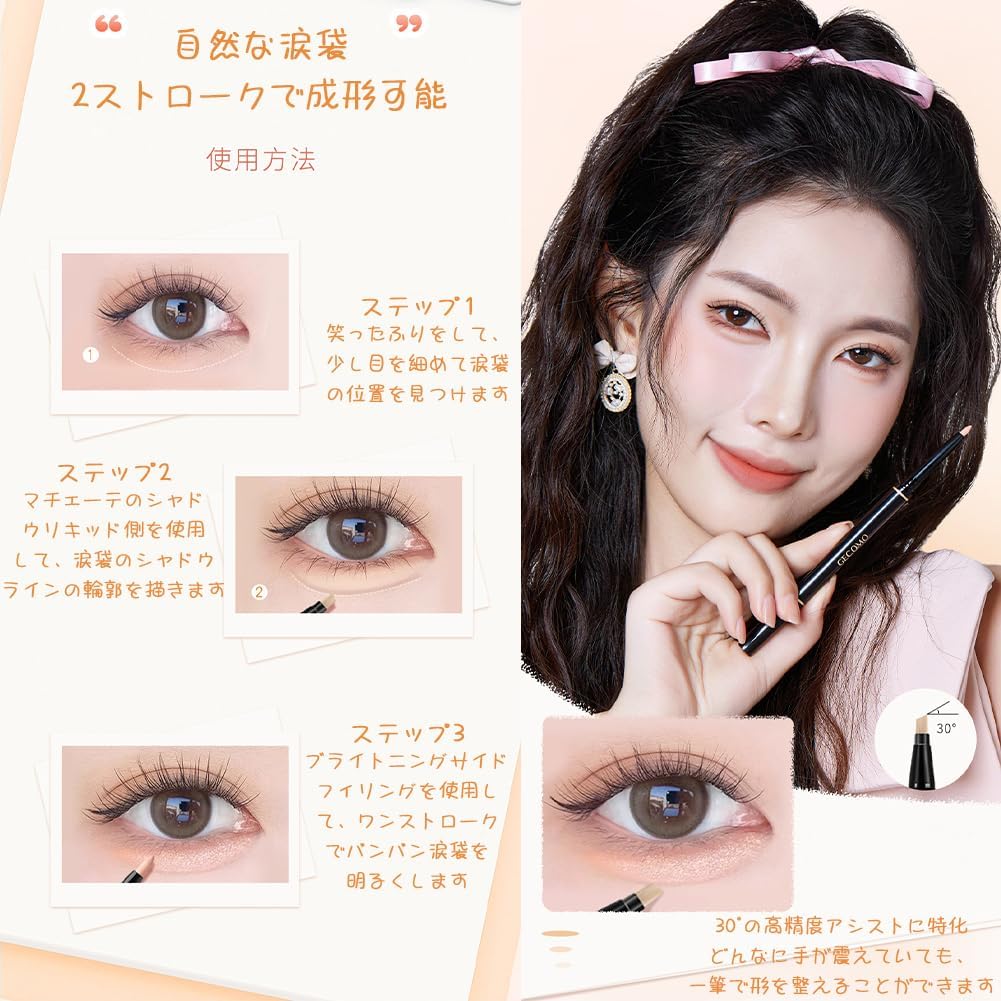 GECOMO [Popular] Double Core Eyeliner, Teardrop Bag Liner, Waterproof Pencil Eyeliner, Pencil & Liquid 2-in-1, Mabeni Popular Cosmetics Tight, Double Line Expert, Gurege for Shadows, Highlighting the