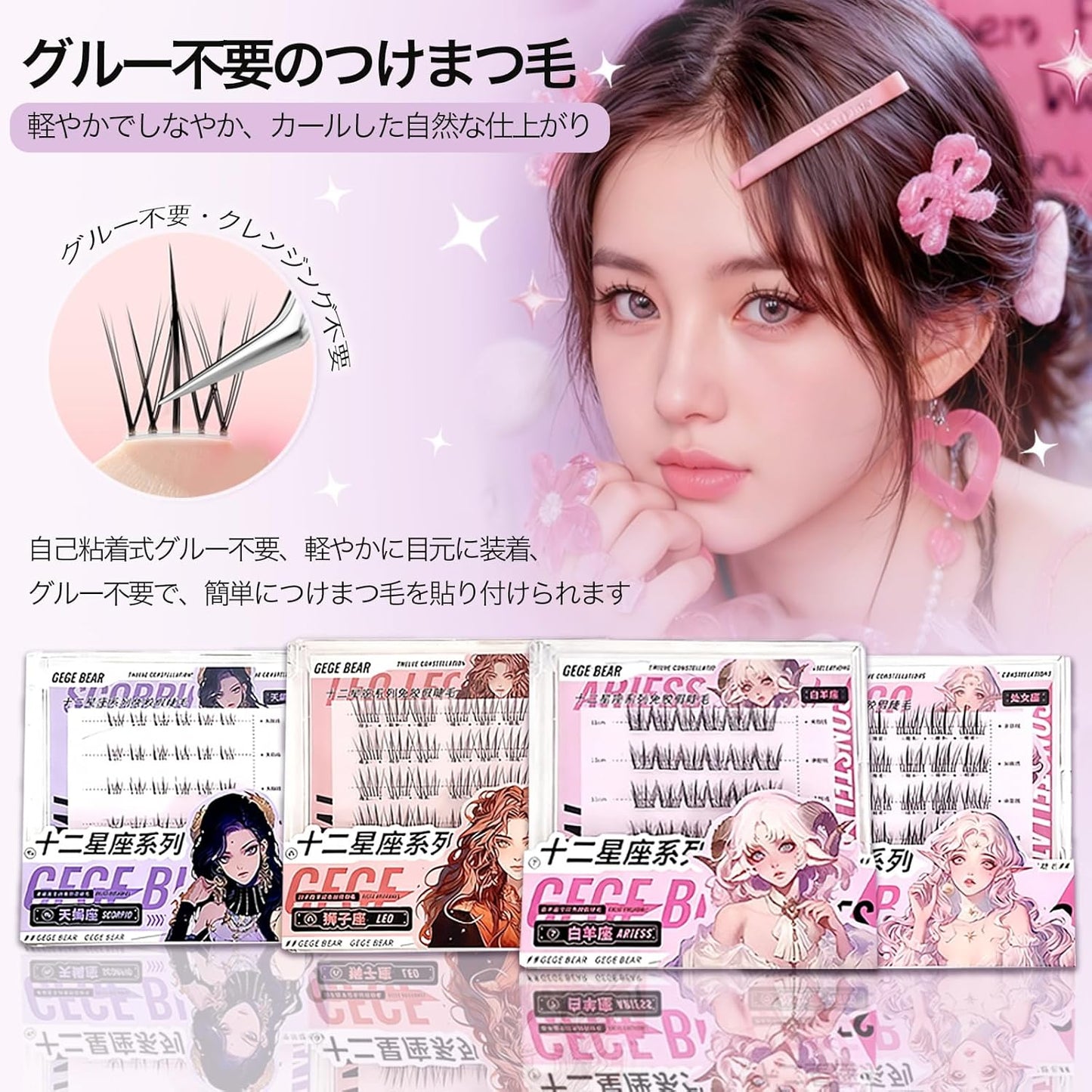 SWEET NIGHT False Eyelashes, Separate Curls, Eyelashes, 3D Texture, Curl from the Root, Long Time, Sweet Mix, Cute Impression (10-Scorpio)