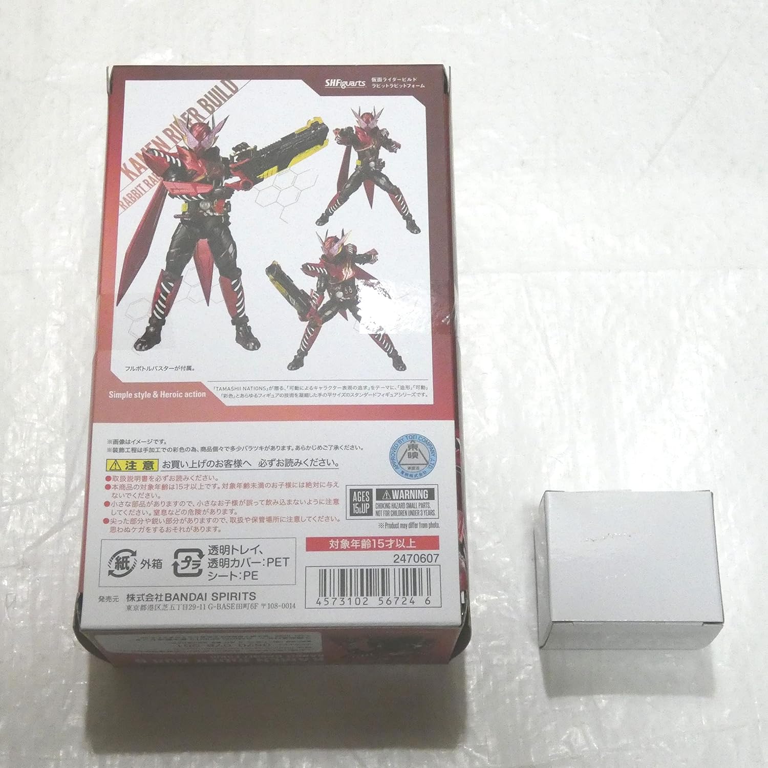 S.H. Figuarts Kamen Rider Build Rabbit Rabbit Form "Kamen Rider Build" Tamashii Web Shop Limited Edition