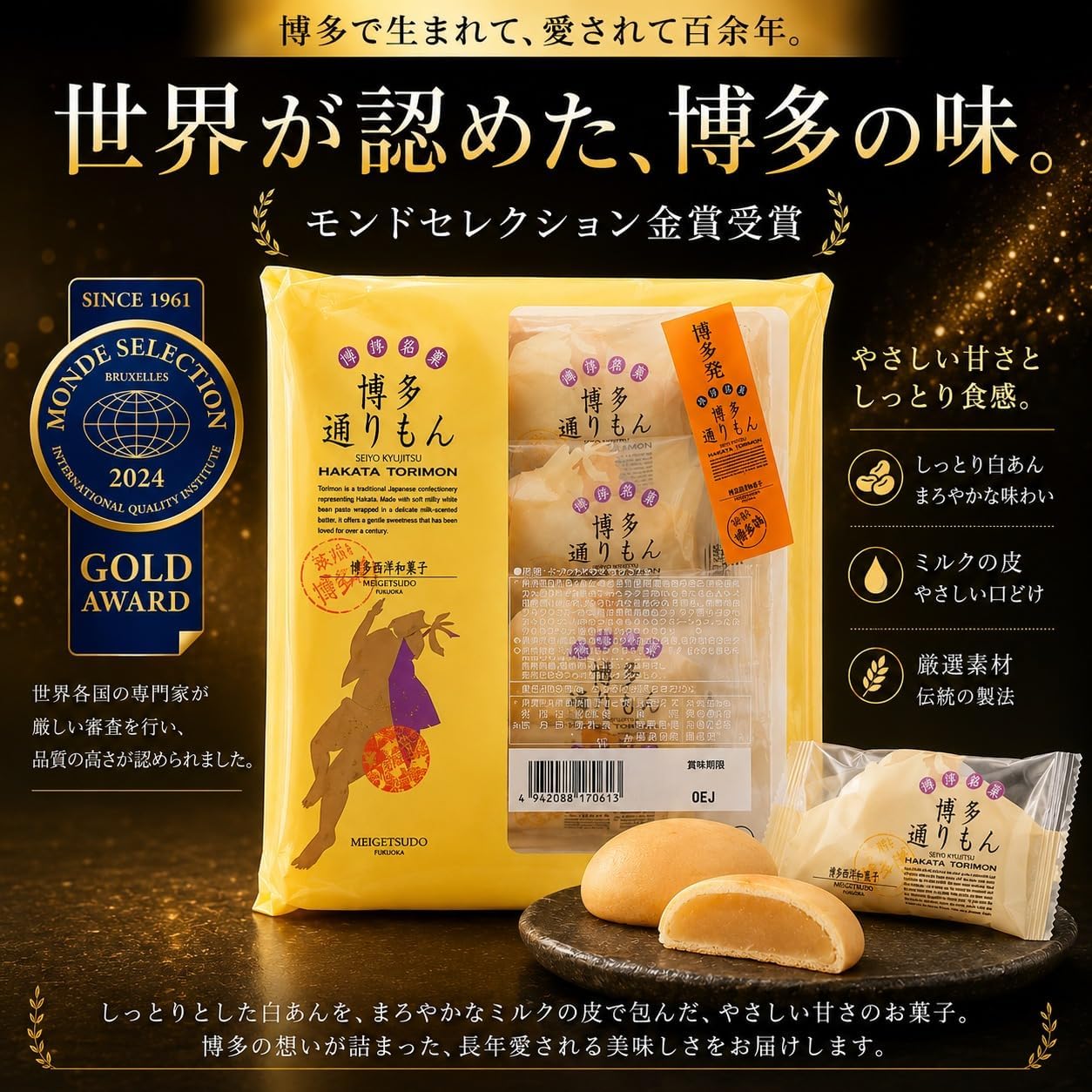 Meigizudo Hakata Dorimon, Hakata Sweets (4 Pieces x 2 Bags), Monde Selection, Best Gold Award Winner, Small Bag Included, Dorimon, Fukuoka Souvenir, Hakata Western Sweets, Homecoming Souvenir, Present