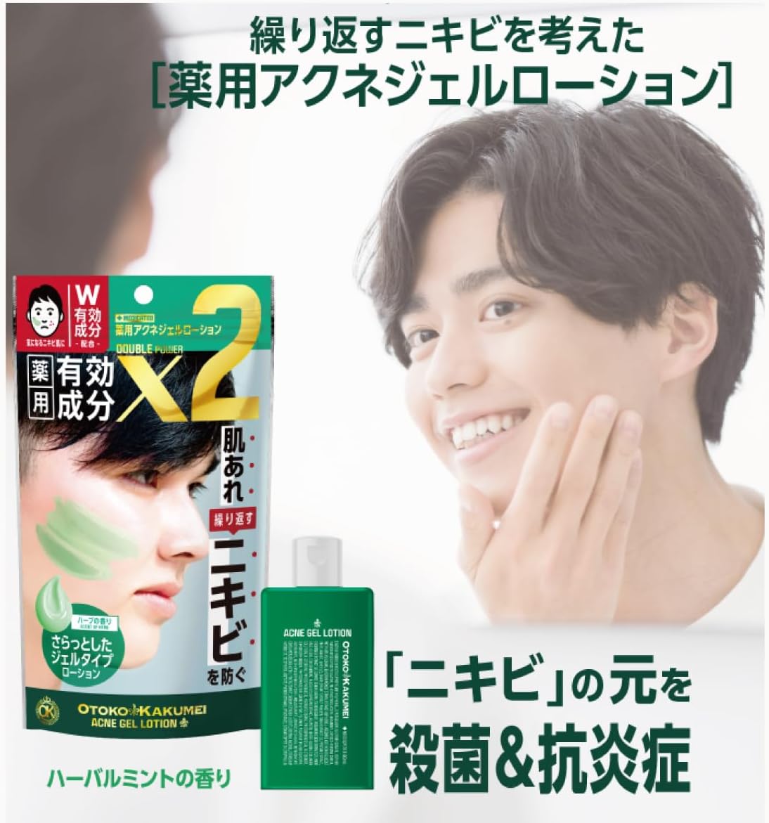 Medicated Acne Gel Lotion, 3.4 fl oz (90 ml), Acne Gel, Rough Skin, Oily Skin, Disinfectant, Anti-inflammatory, Refreshing Feel, Refreshing Herbal Scent