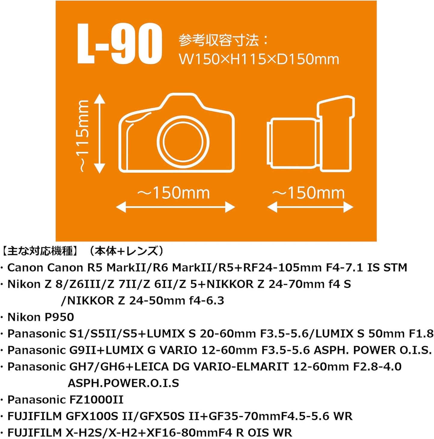 HAKUBA DCS-03L90BK SLR Camera Case, Luft Design, Slim-Fit Camera Jacket, L-90 Black