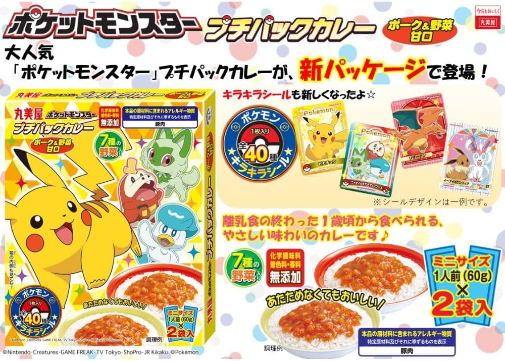 Marumiya Foods Industry Pokemon Petit Pack Curry Pork & Vegetables Mild 120g x 10 Boxes