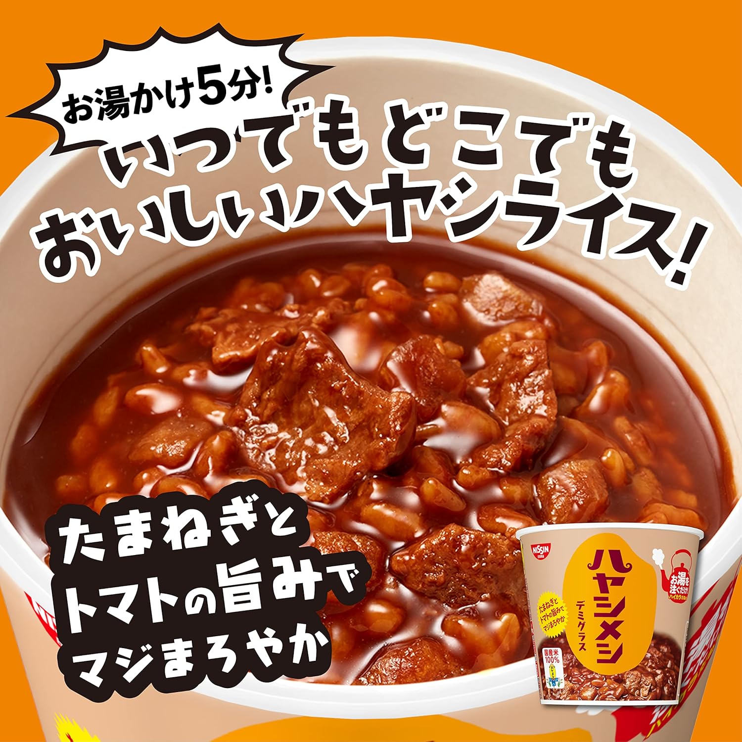Curry Meshi, Hayashimeshi, Demi Glass, Nissin Foods Instant Rice, 3.6 oz (103 g) x 6 Packs