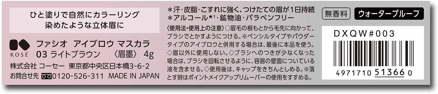 FASIO Eyebrow Mascara 03 Light Brown 0.1 oz (4 g)