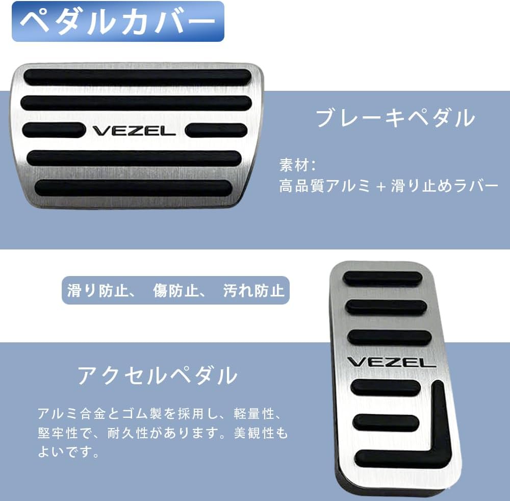 MEKOMEKO VEZEL-JTY VEZEL-JTY Honda Pedal Cover, Brake Axle Cover, Safe Driving, Installation Instructions Included, Tight Installation, Interior Parts, Aluminum Alloy and Rubber, 2 PCS, New Vezel