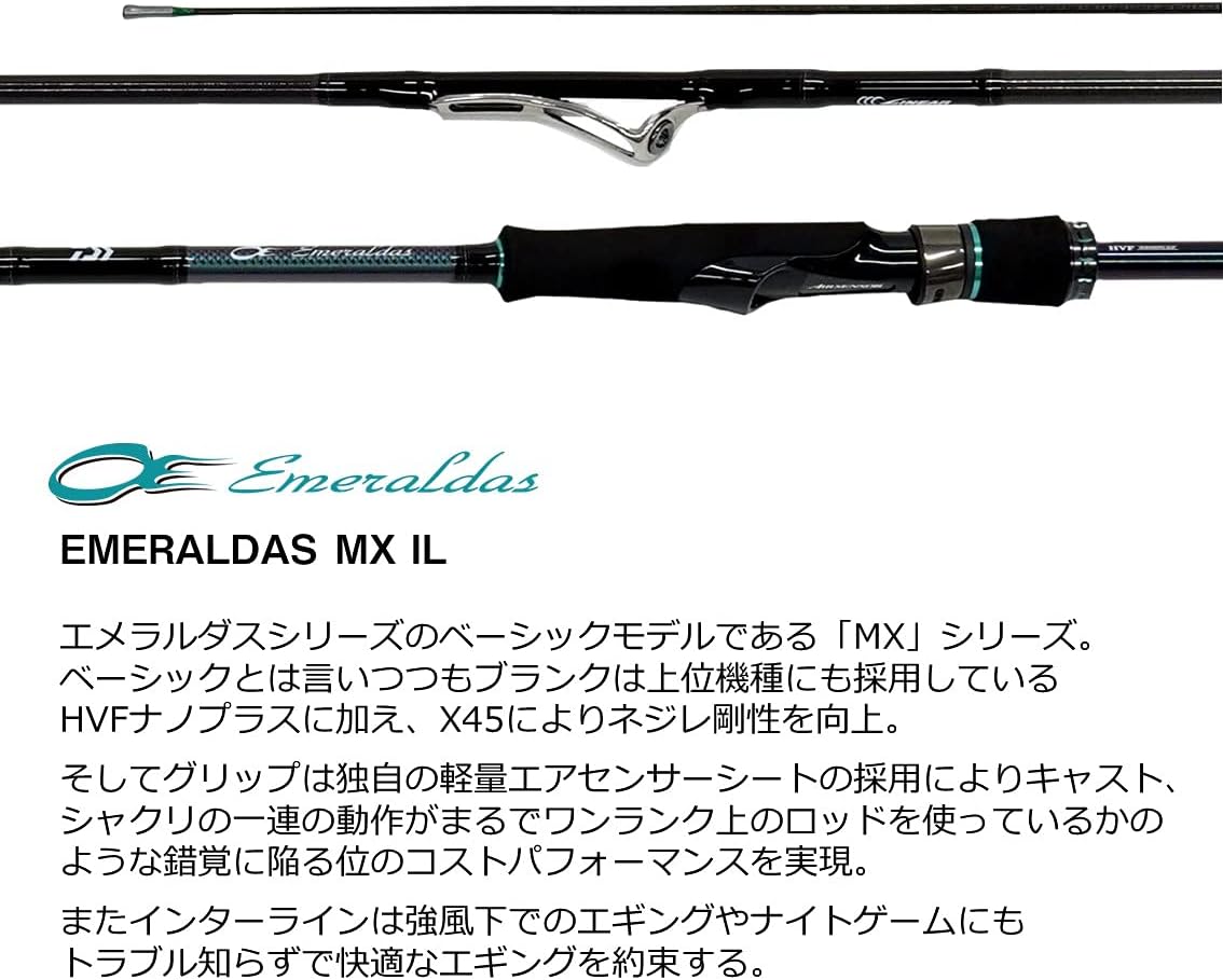 ダイワ(DAIWA) エギングロッド EMERALDAS MX(エメラルダス MX) アウトガイド/インターライン 各種
