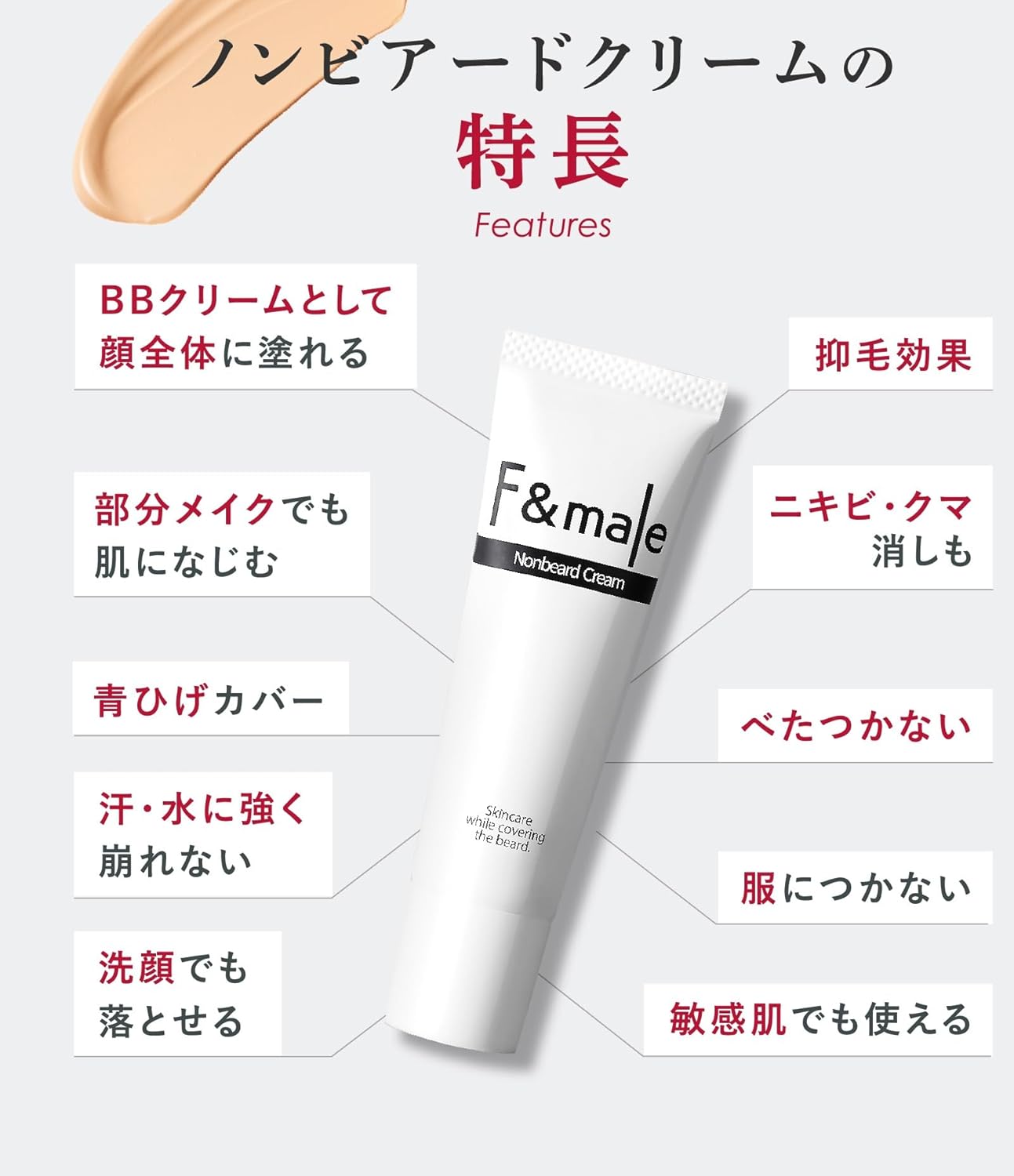 Men's Beauty Serum Concealer, BB Cream, Acne Scars, Bears, Stains, Bluish Mustaches, Fondomel Non-Beard Cream, 0.9 oz (25 g)