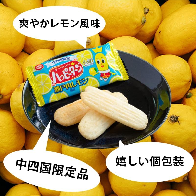 Happy Turn, Setouchi Lemon Flavor, Lemon, Chakishiku Limited Edition, Souvenir, Sweets, Snacks, Individually Packaged, 20 Bags, 2 Boxes