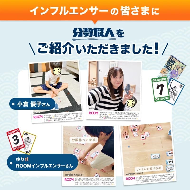 【Helping Children Overcome Their Aversion to Math】Developed by a Tsukuba University High School Student with the Highest Admission Rate to Tokyo University! Educational Math Card Game "Bunsu Shokunin