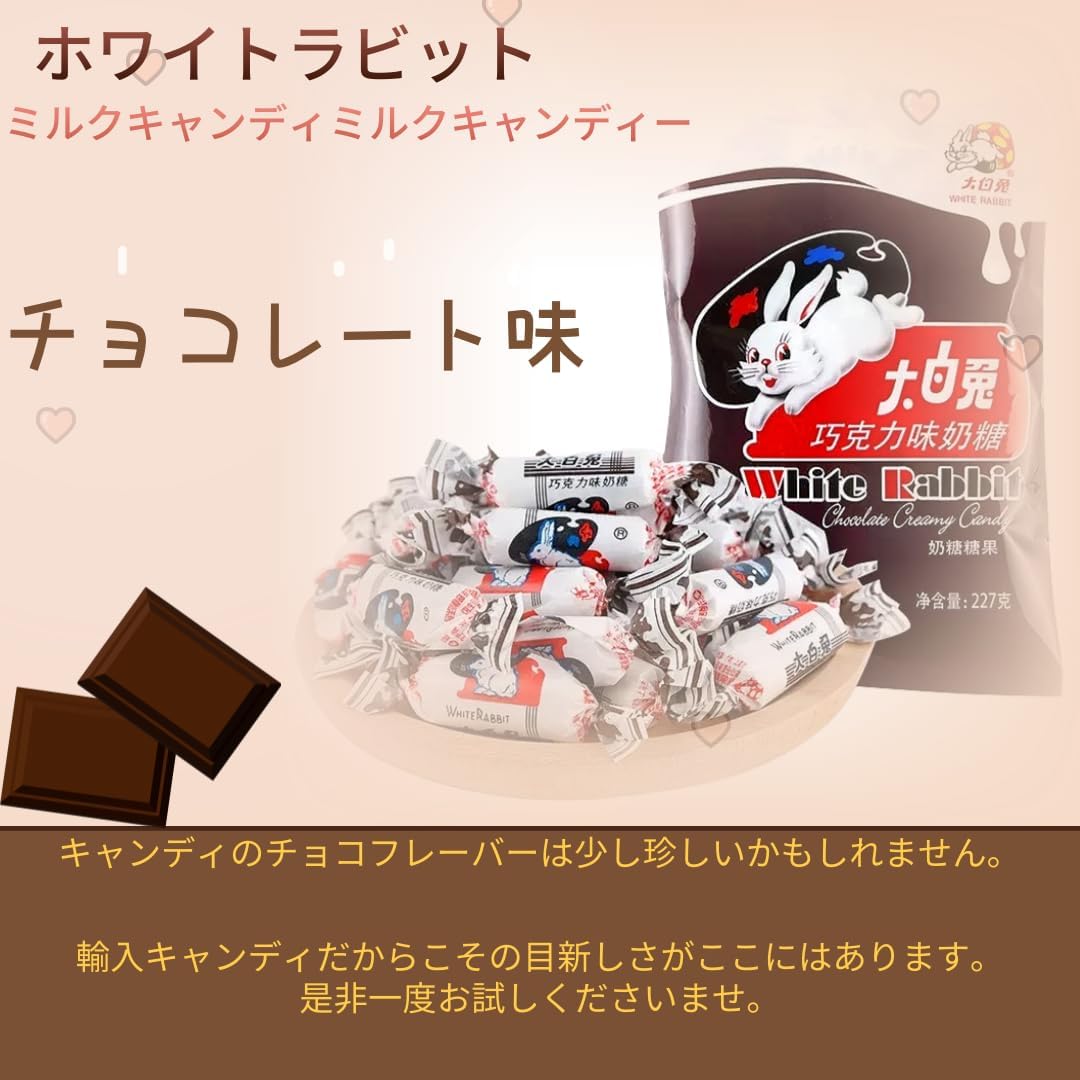Large White Rabbit Chocolate Flavor Milk Candy (Chocolate Flavor), 6.3 oz (180 g), Large White Rabbit Chocolate Flavor