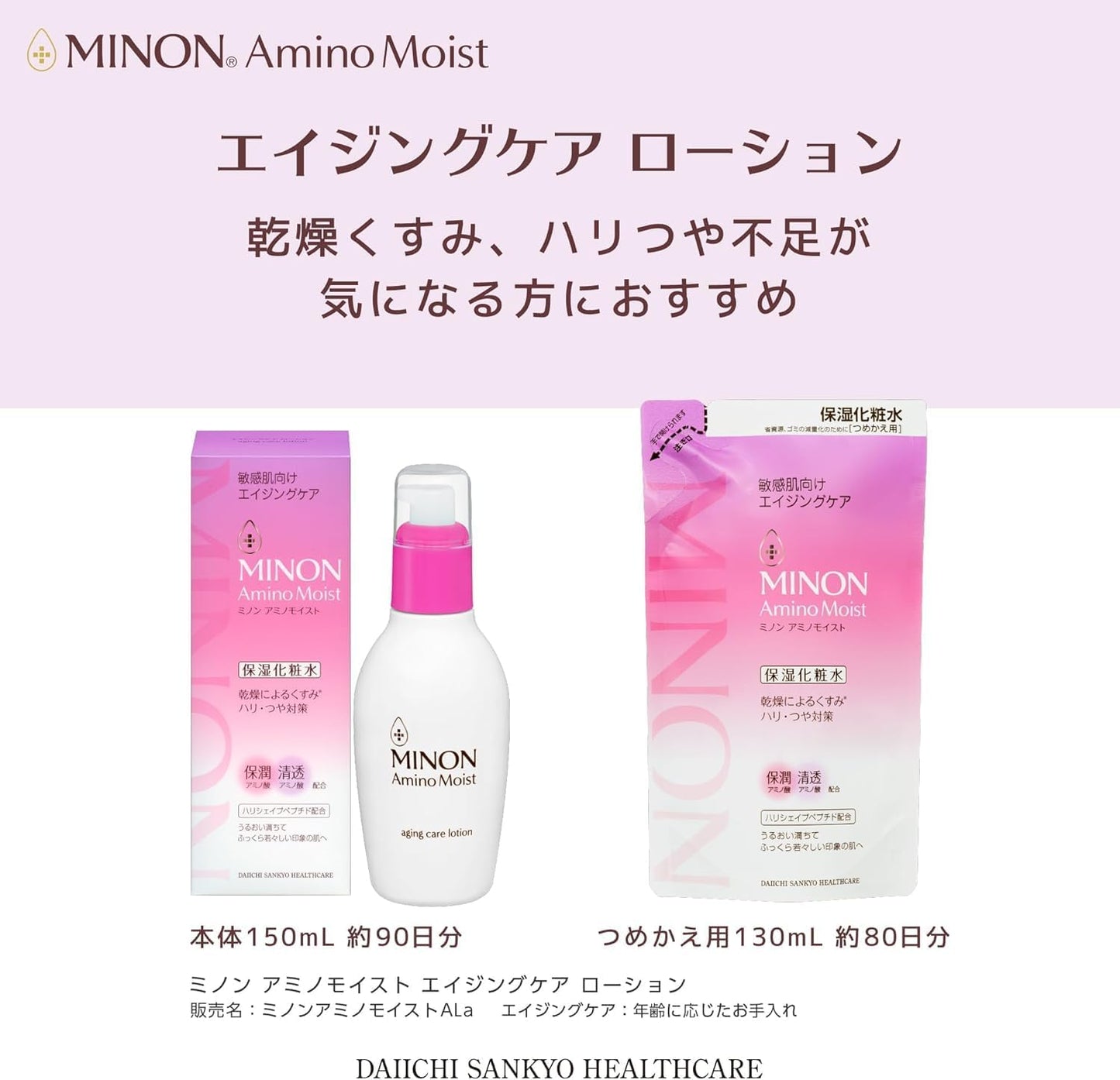 Minon Amino Moist Aging Care Lotion, 5.3 fl oz (150 ml), Sensitive Skin, Moisturizing Lotion, Penetrating Hari Gloss