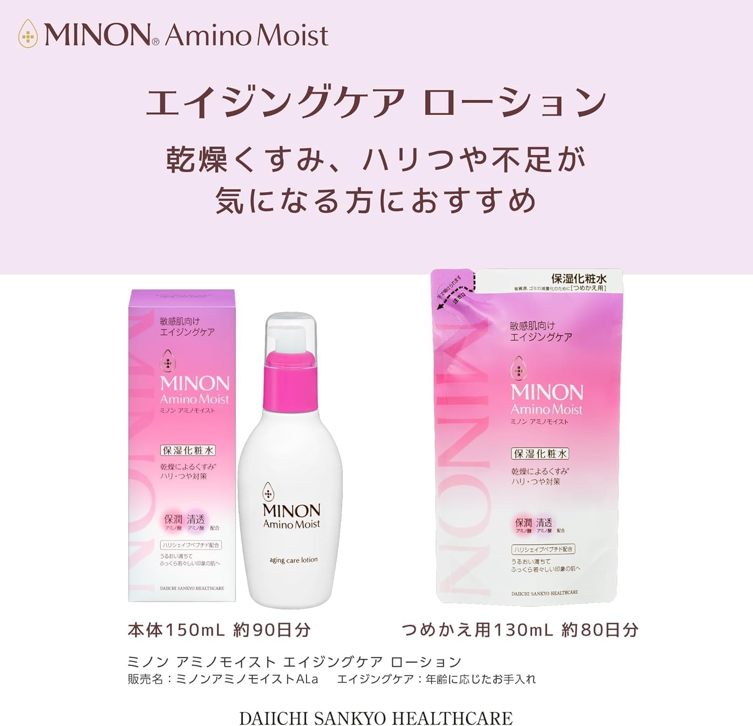 Minon Amino Moist Aging Care Lotion, 5.3 fl oz (150 ml), Sensitive Skin, Moisturizing Lotion, Penetrating Hari Gloss