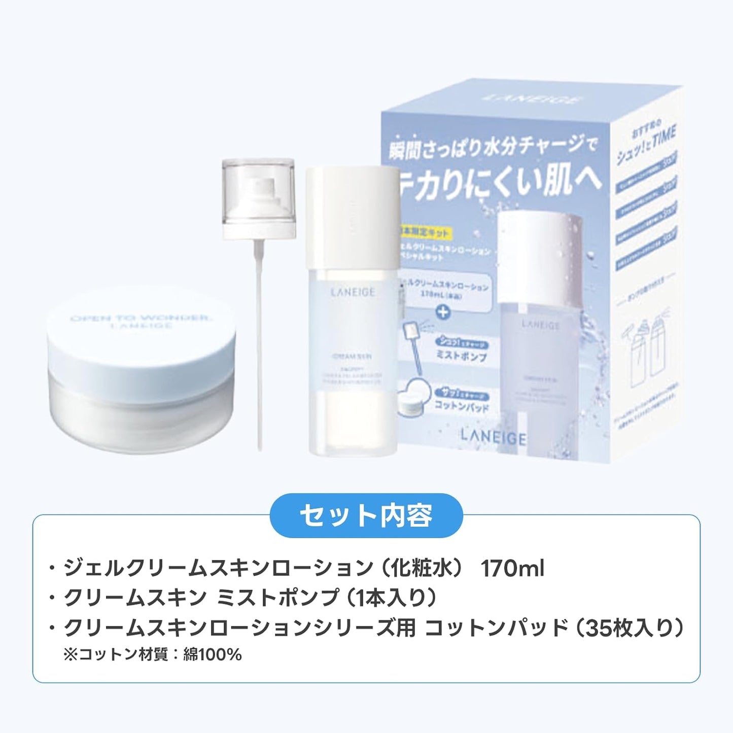Lanage Gel Cream Skin Lotion Special Kit