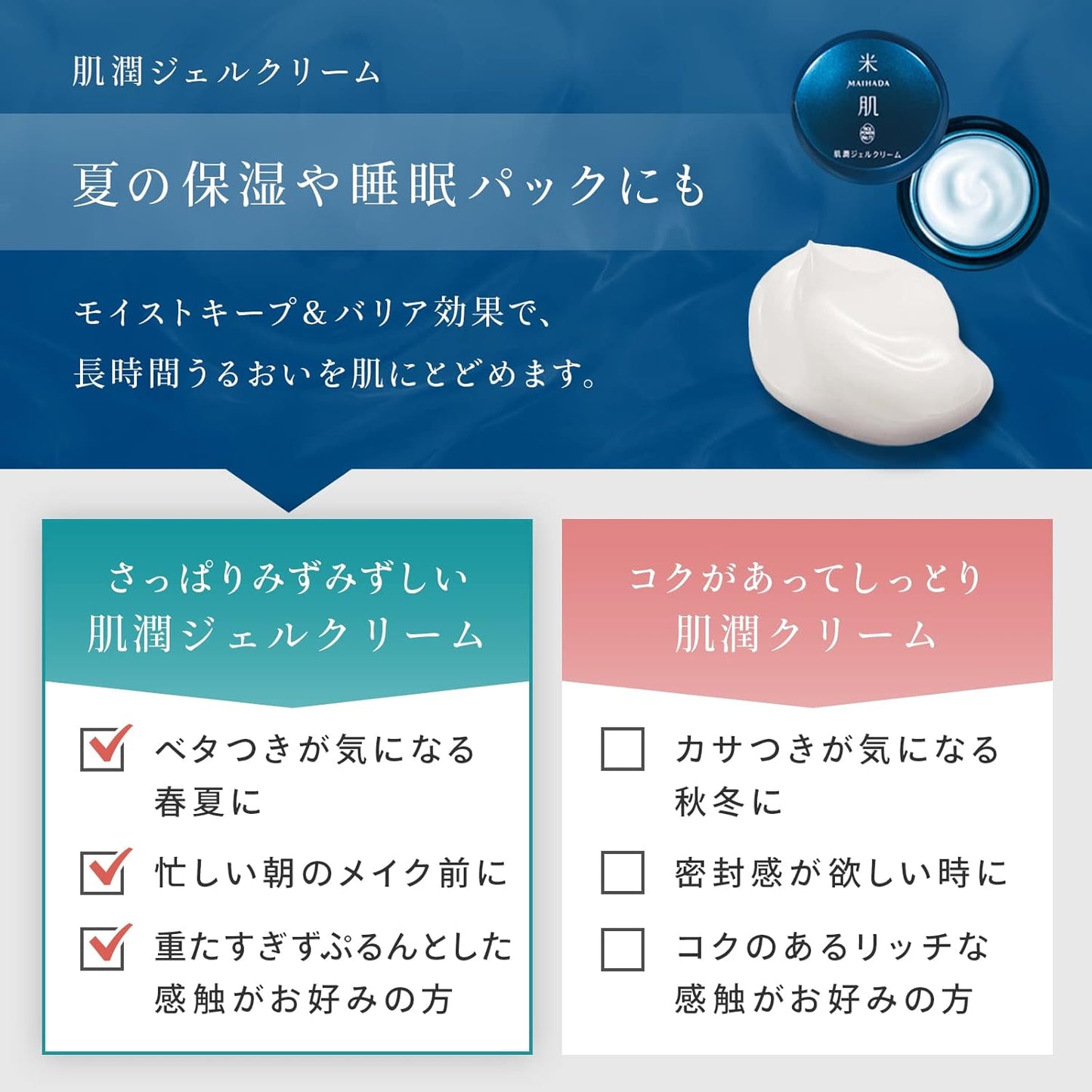 MAIHADA Skin Gel Cream, Moisturizing, 1.4 oz (40 g), Rice Power, No.11