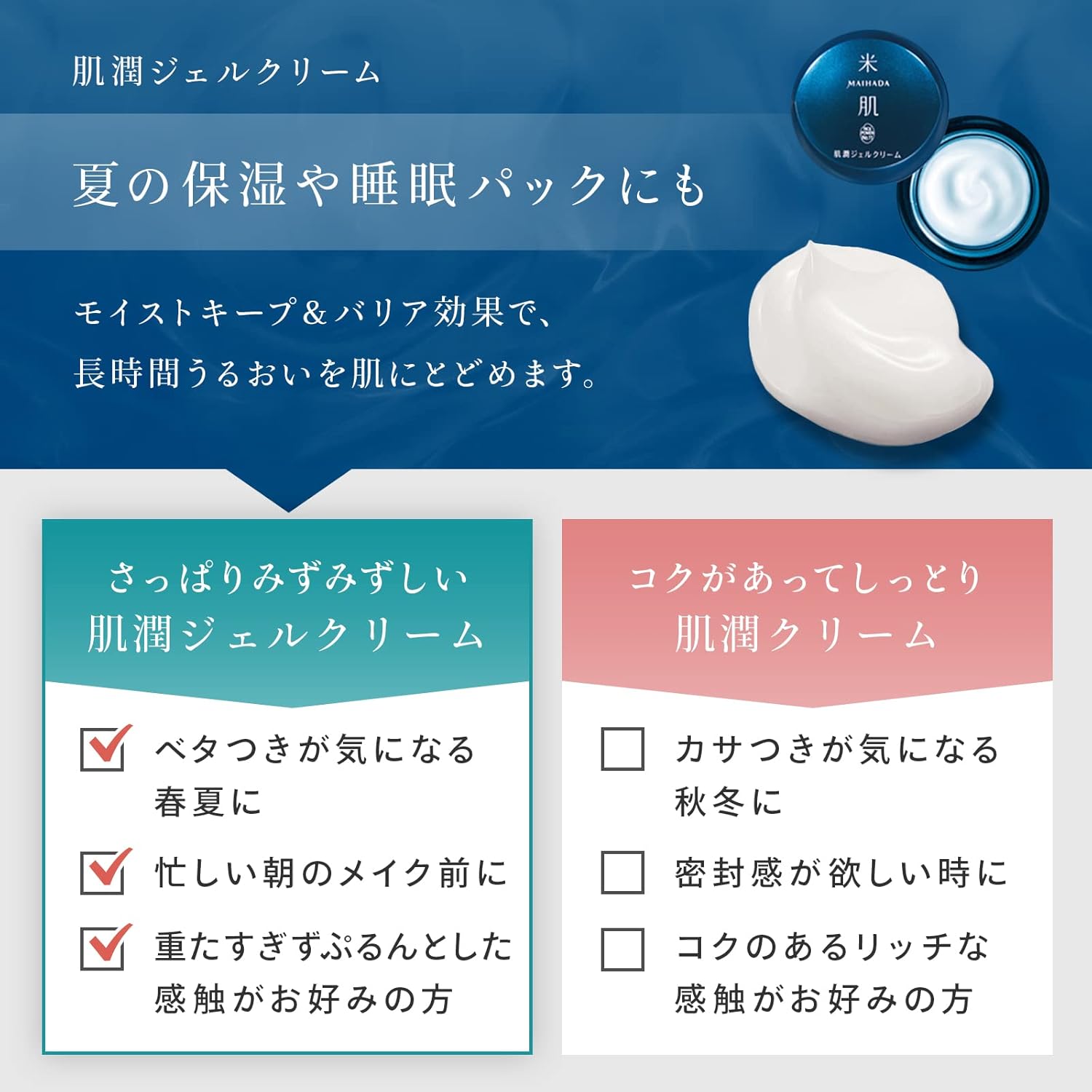 MAIHADA Skin Gel Cream, Moisturizing, 1.4 oz (40 g), Rice Power, No.11