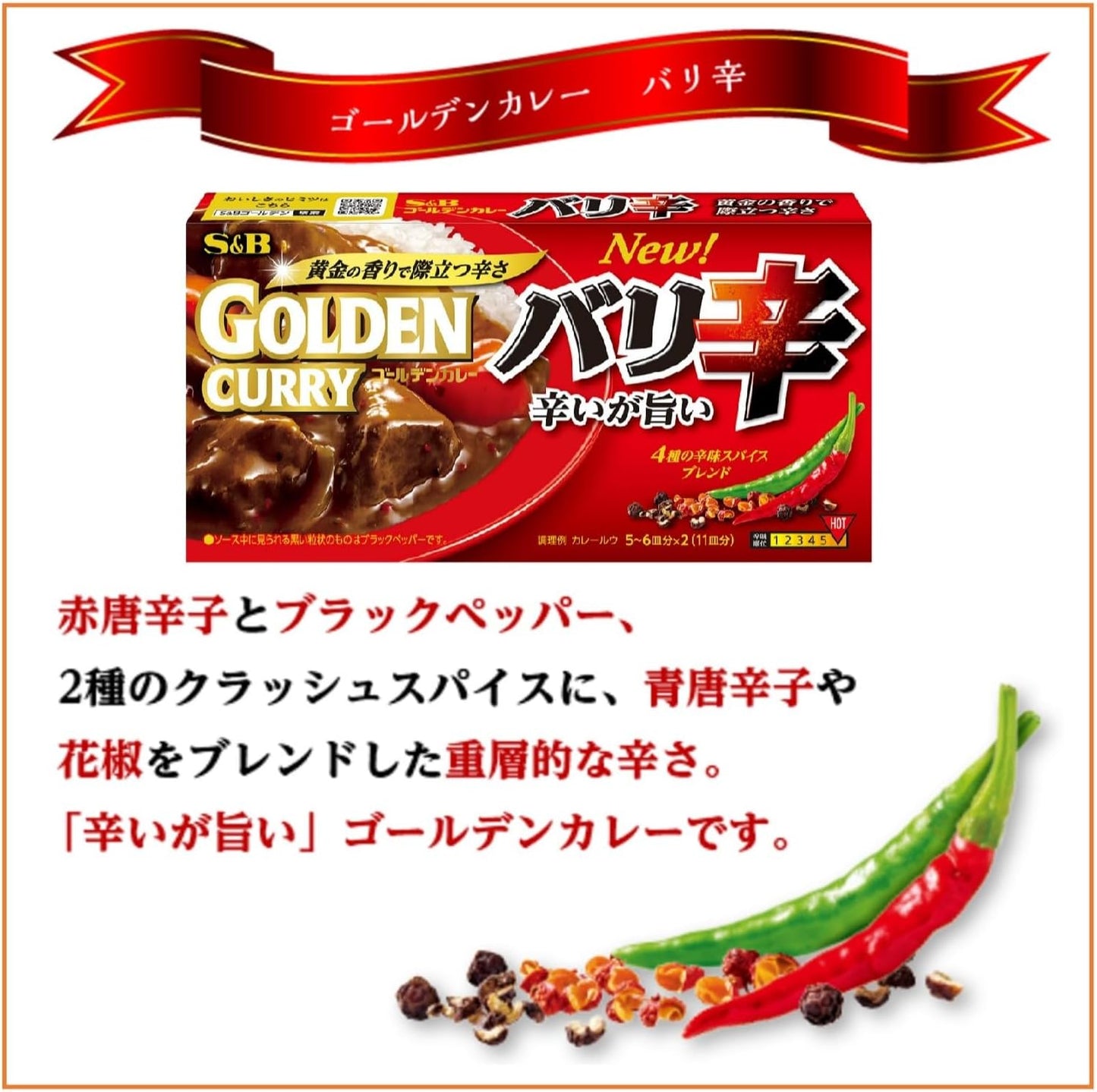 S&B Golden Curry Very Spicy 6.7 oz (198 g) x 3 Boxes