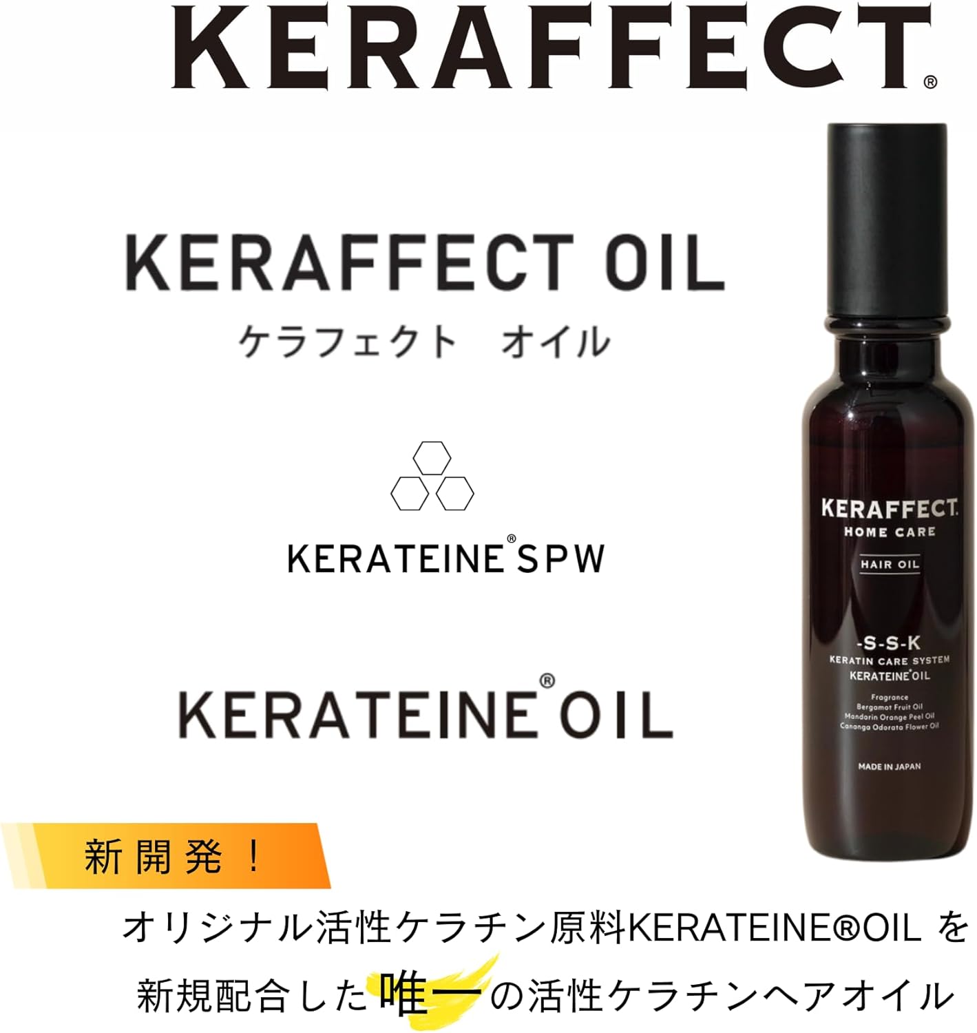 TRIGOODS KERAFFECT OIL 150ml KERAFFECT OIL Home Care Non-Rinsing