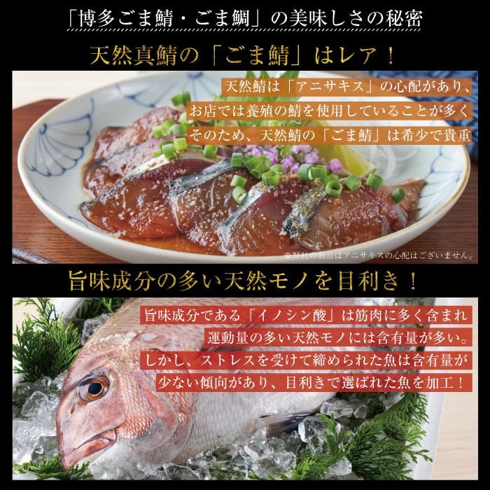 Tsukushimashima Frozen Food Award, Gold Award Winner Hakata Specialty Sesame Mackerel, 14.1 oz (400 g) (3.5 oz (100 g) x 4), Uses Nagahama Market Dipped Natural Mackerel