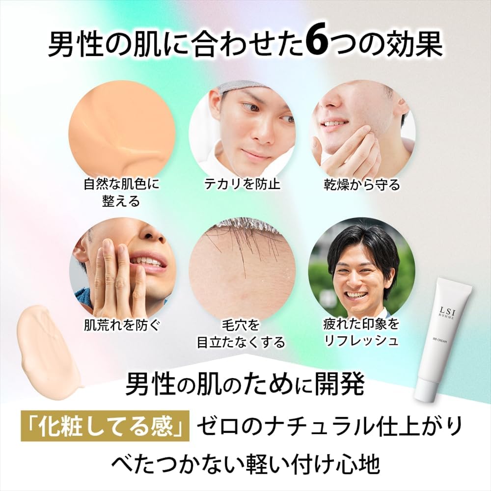 LSI HOMME Men's Skincare Foundation BB Cream, Blue Beard, Pores, Acne Marks, Men's Makeup, Concealer, Beauty, Makeup, Carry, Popular, Gift, Present, Commercial Use, Beauty Salon Exclusive SH (For