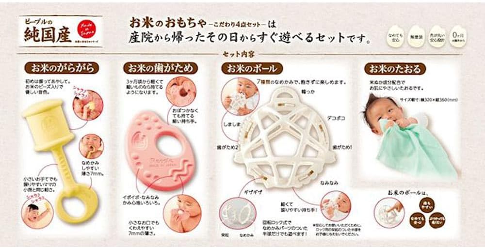 People Rice Toy, 4-Piece Set, 0 Years Old and Up