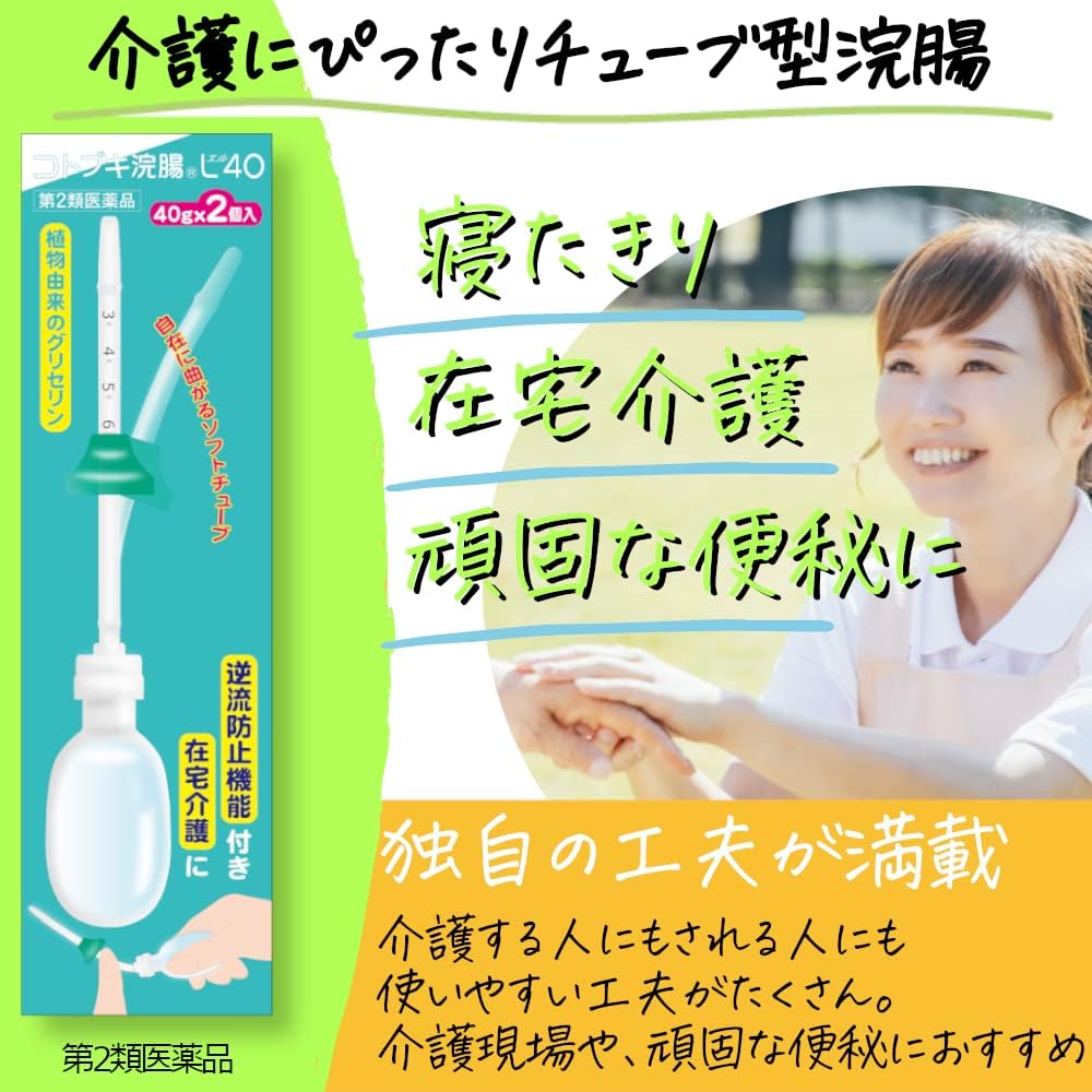 【第2類医薬品】コトブキ浣腸L40 40g×2個入