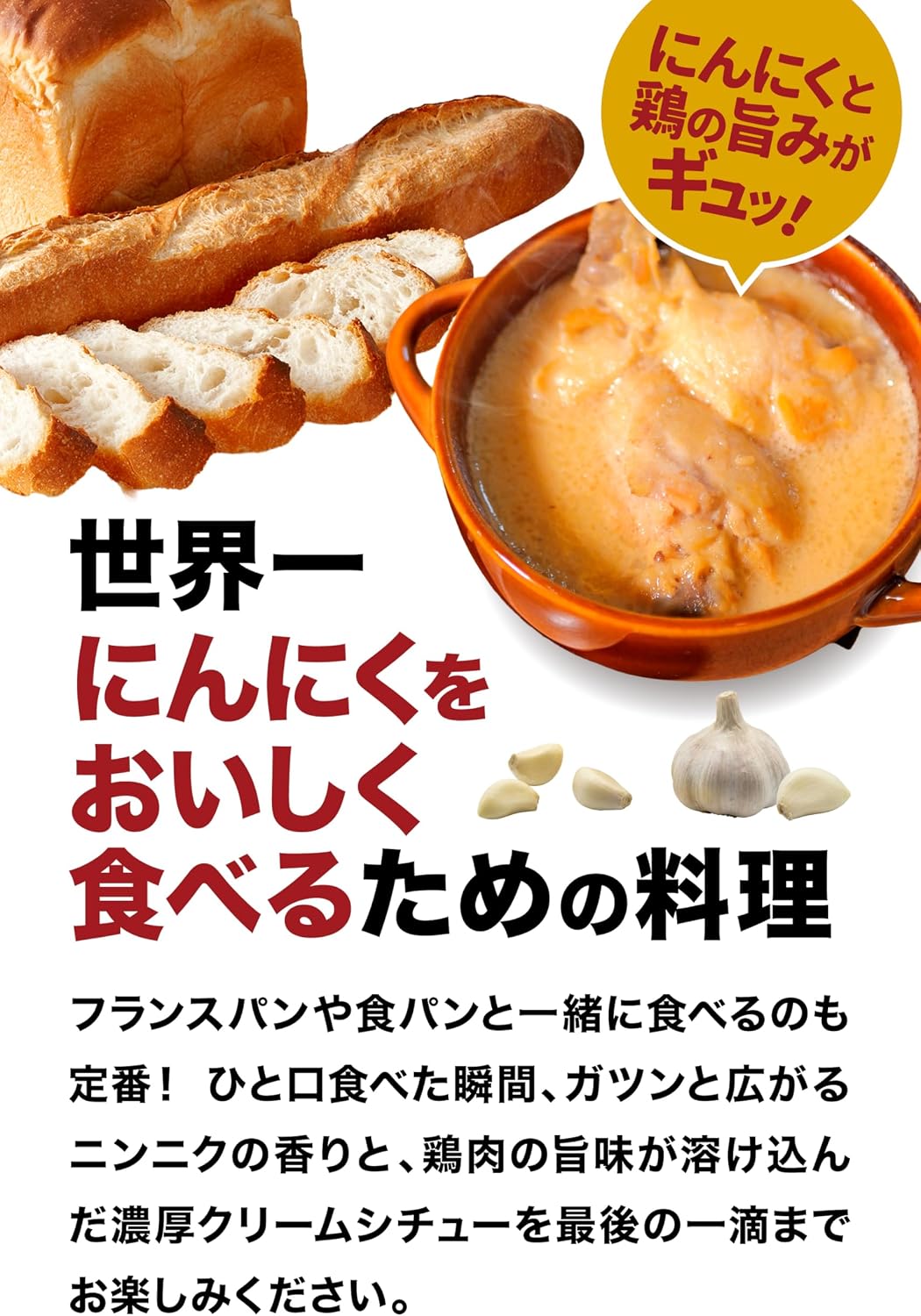 Kyushu Treasure (Asuu Milk x Kyushu Akadori Rice Advanced, Thick, Garlic, Boiled Cream, Retreat, Chicken, Stewed, Lennin, Boiled in Boiled Georgian Cooking, Room Temperature Storage, Deli Dishes