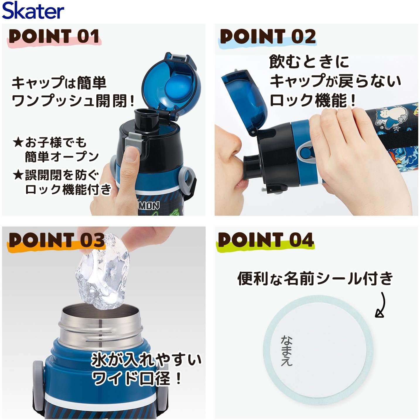 Skater SDC4-A Children's Water Bottle, Direct Drinking, 15.2 fl oz (470 ml), Pokemon 25, Boys, Cold Insulation, Stainless Steel, Lightweight Type, Sports Bottle, Kids, Water Bottle