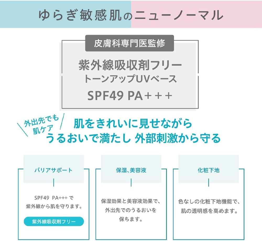 MEISHOKU Repair & Balance Skin Care UV Base Makeup Base Tone Up Rose 40g (x1)