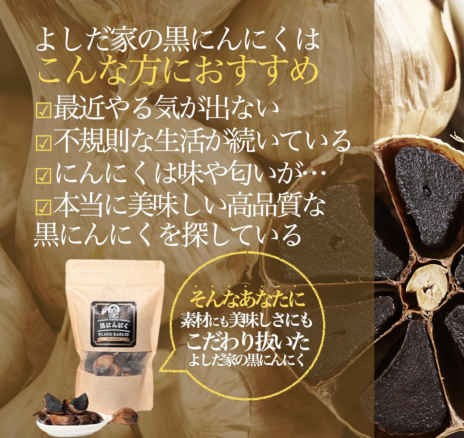 【 Aomori Black Garlic 】 Domestically Produced Black Garlic, No Additives, 90-Day Long-Term Aged, Fermented, Top-Grade Variety, Home-Grown, Aomori Prefecture, Fukuchi White Six Cloves, にんにくのよしだ家, 200G