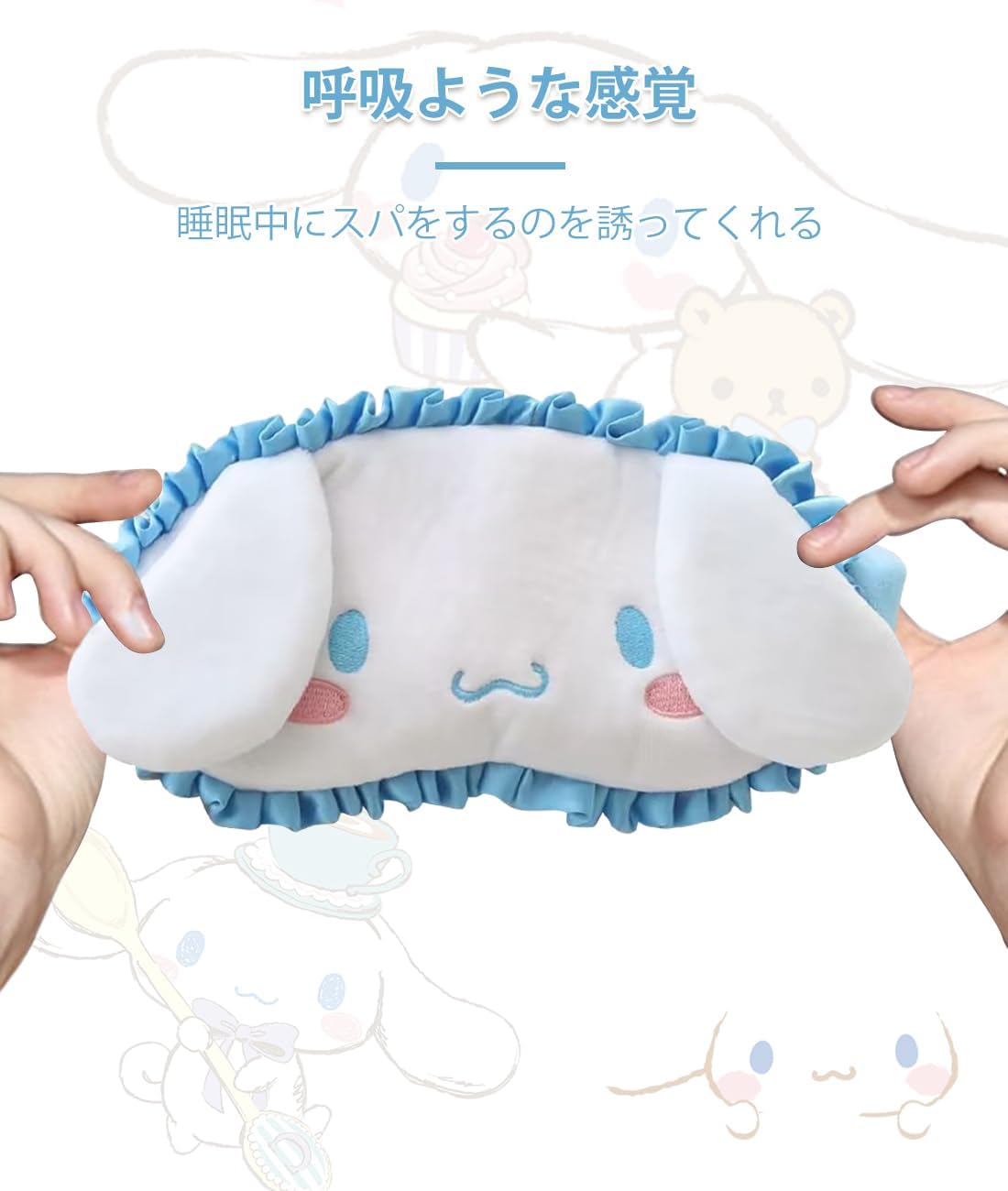 Cinnamoroll Eye Mask, Interesting, Anime Goods, For Sleeping, Cute, Characters, Fluffy, Good Sleep, Light Shade, Lightweight, Blindfolded, 99.99%, Breathable, No Pressure, Soft, Kids, Light