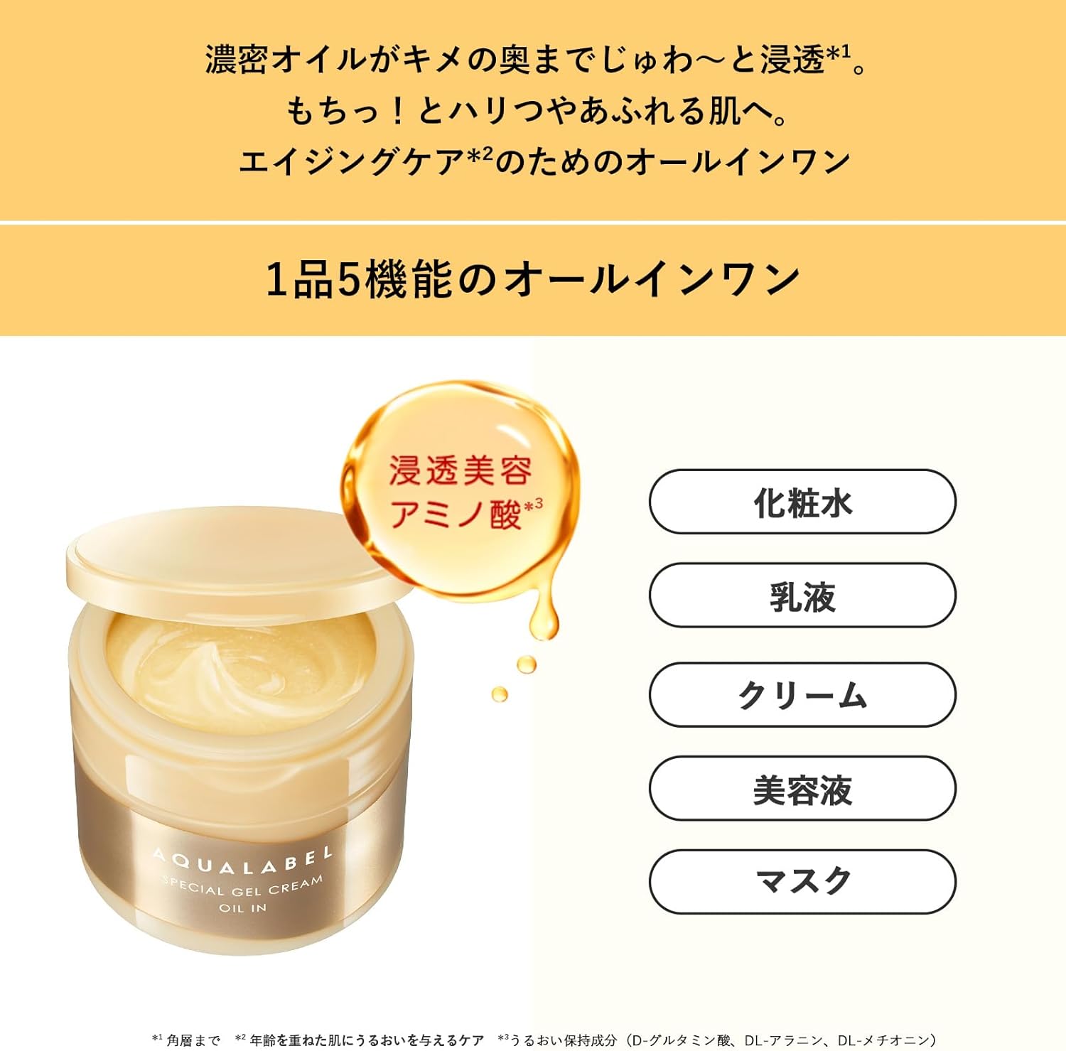 Aqua Label Special Gel Cream EX (Oil In), L Cream, Eye Cream, Gentle Fragrance Herbal Rose Body, 3.9 oz (111 g)