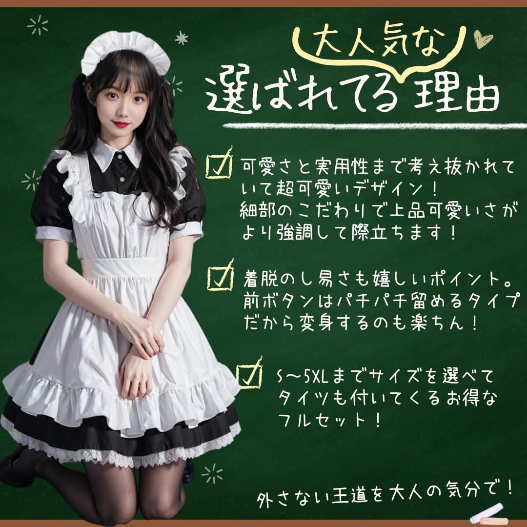 BeLoved Maid Clothes Full Set with Tights 【Size: S～5XL】 Little Devil Large Size Culture Festival School Festival Maid Cafe Event Adult Unisex Cute Present cosplay costume halloween outfit clothes