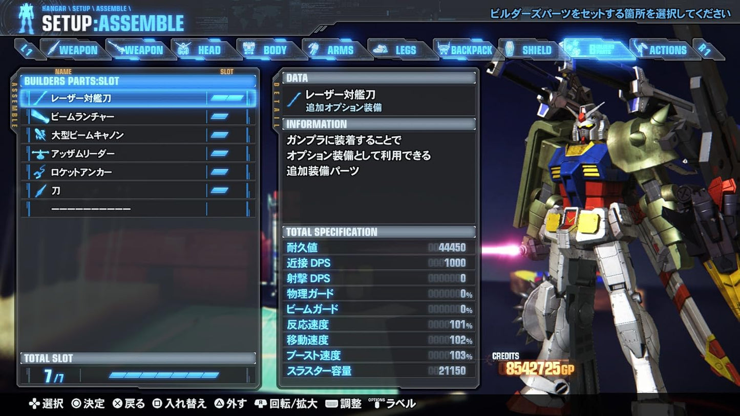 ガンダムブレイカー3 - PS4