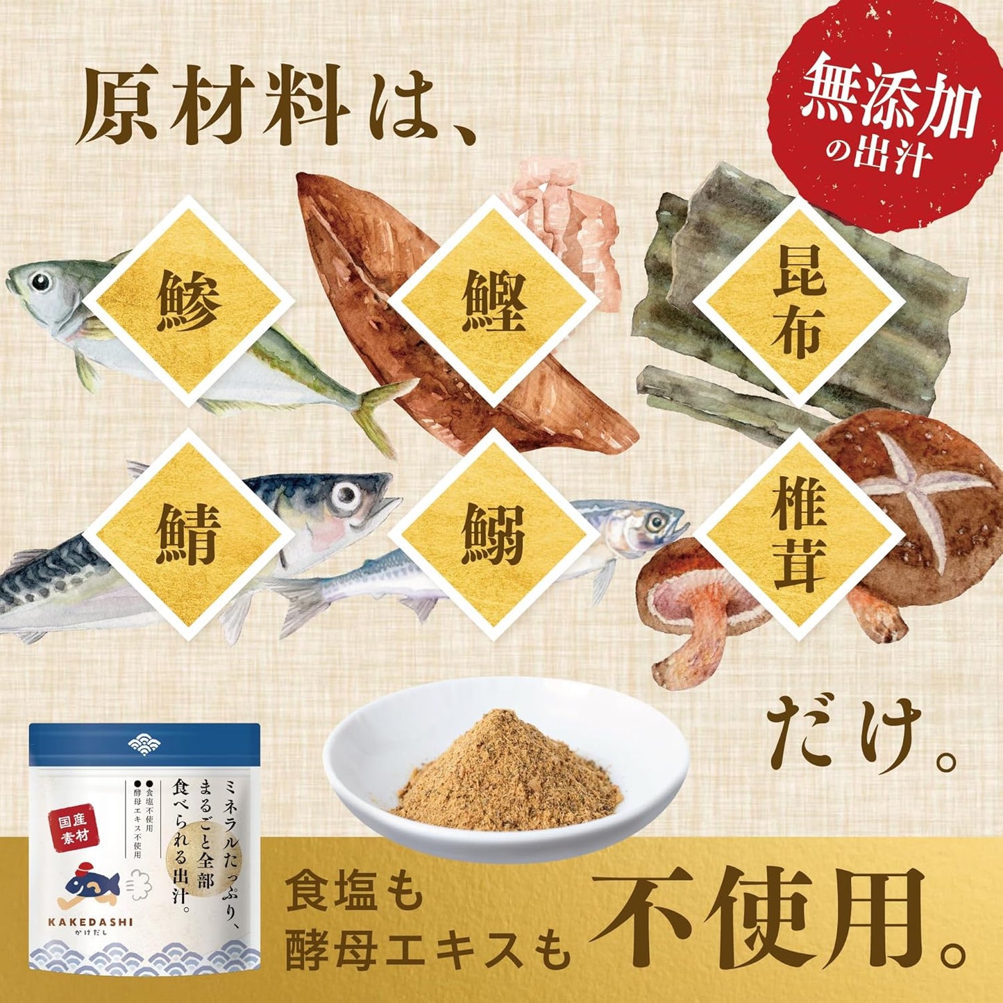 Soup Pack, Additive-Free, Soup, Supervised by a Pharmacist, 1 Bag, 3.5 oz (100 g), Powder, Sunserite Sapporo, Additive-Free, Domestically Produced, No Salt, Minerals, Calcium, Bonito, Mackerel, Iwashi, Kombu Shiitake