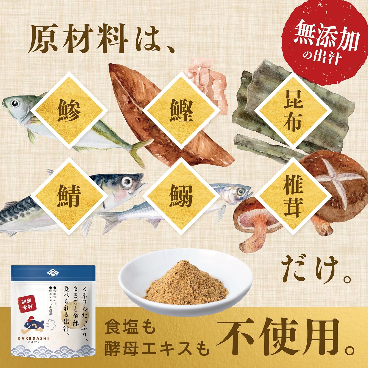 Soup Pack, Additive-Free, Soup, Supervised by a Pharmacist, 1 Bag, 3.5 oz (100 g), Powder, Sunserite Sapporo, Additive-Free, Domestically Produced, No Salt, Minerals, Calcium, Bonito, Mackerel, Iwashi, Kombu Shiitake