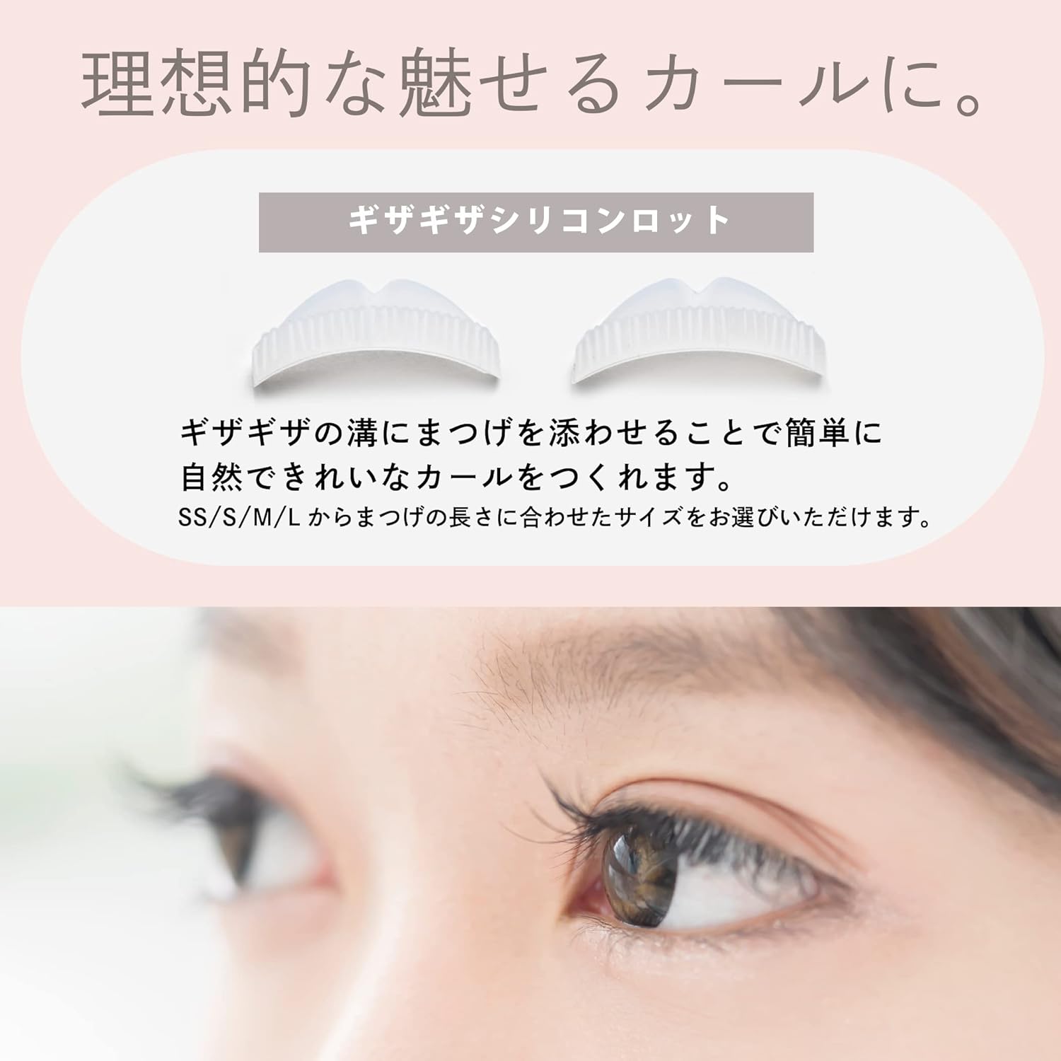 Kurukuru Honpo Eyelash Curl Self Kit, Eyelash Curl, Matsupa, Lash Lift, Made in Japan, Knurled Silicone Lot, Instruction Manual Included (S Size)