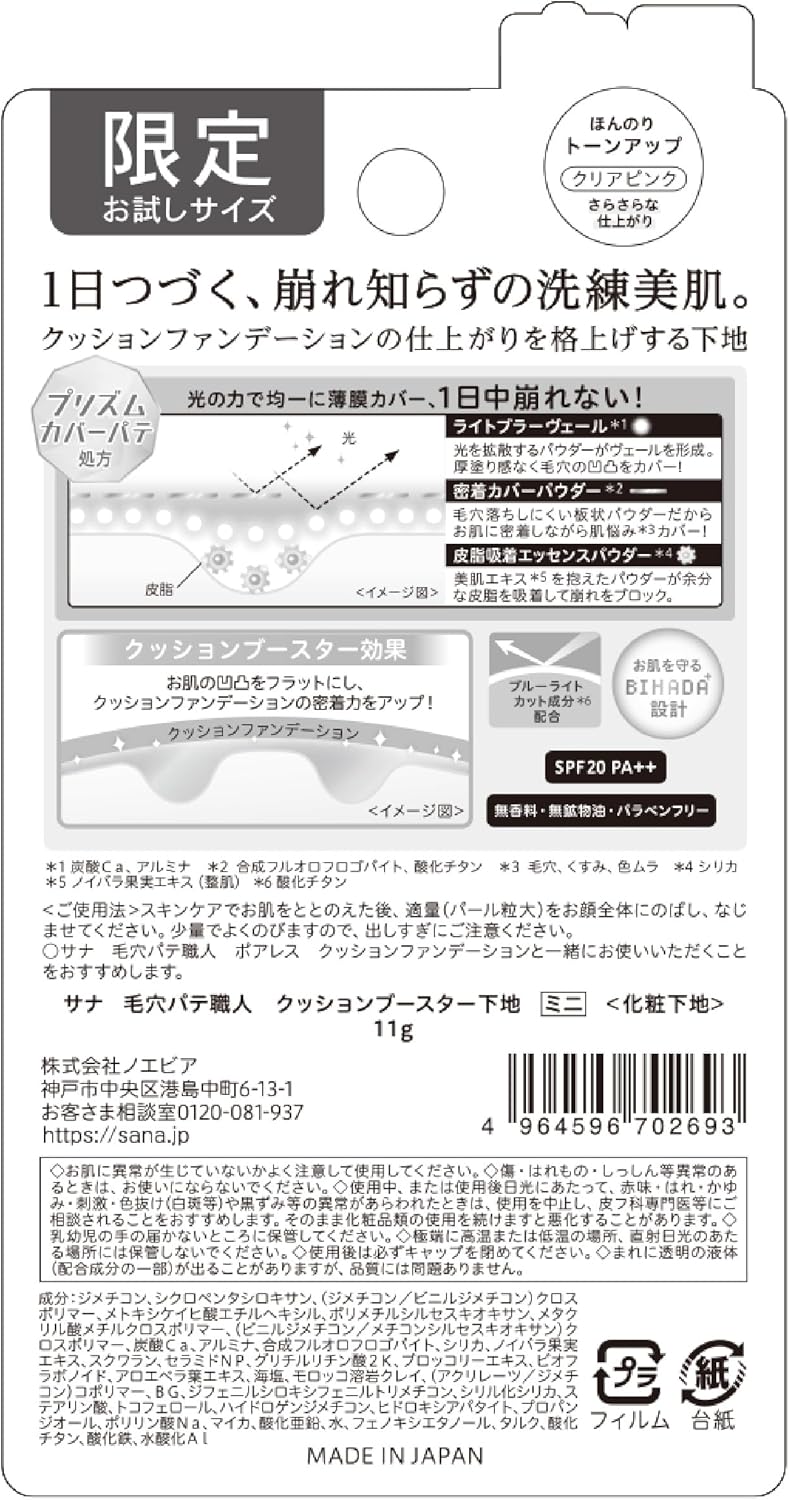 Pore Putty Craftsman Cushion Booster Base Mini, Clear Pink, Cushion Foundation, Crumble Prevention, Trial