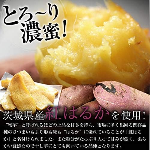 スミフル 茨城県産 関商店 紅はるか 干し芋 300g