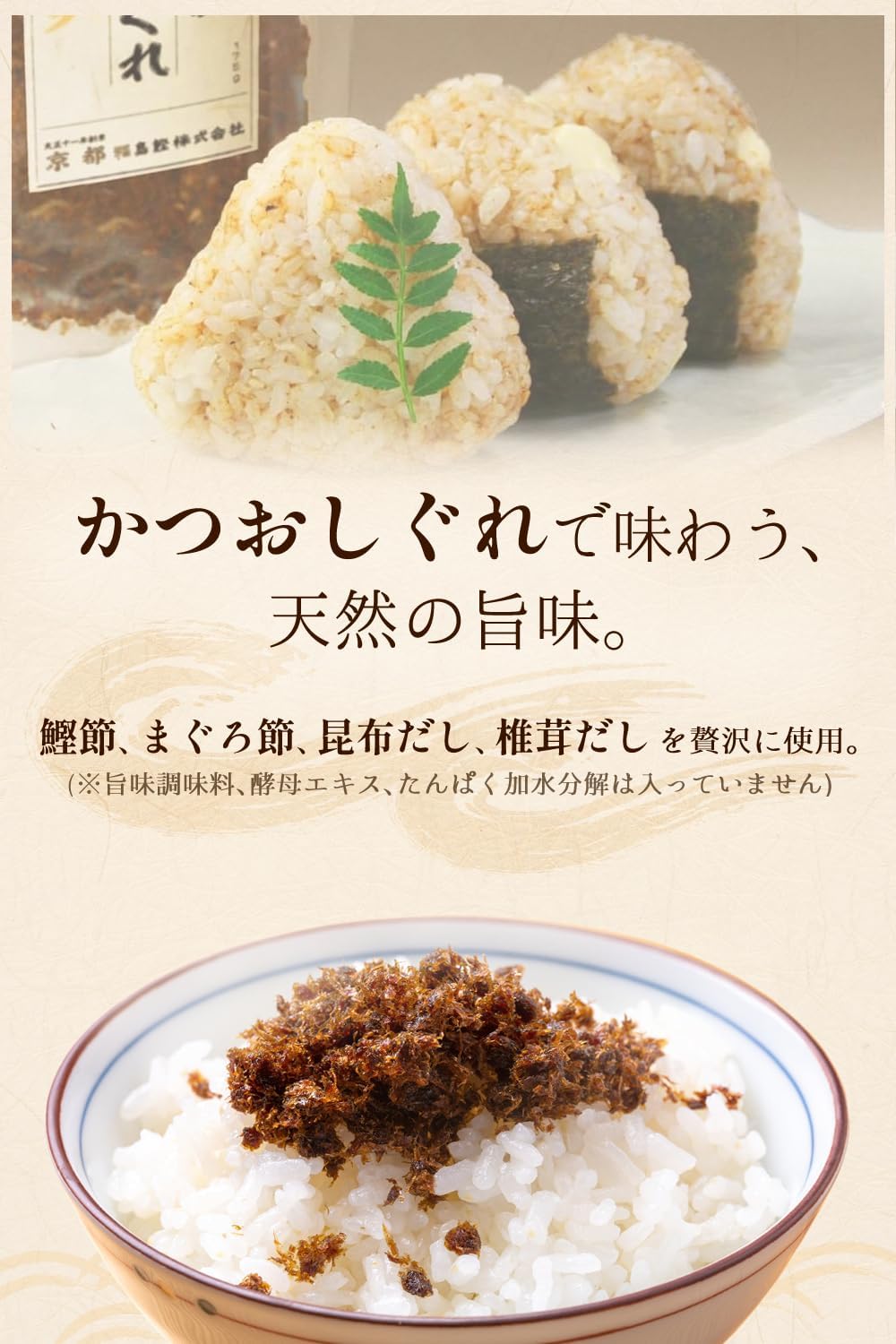 Fukushima Katsuo Co., Ltd. Katsuo Shigure 175g (Furikake/No Additives/Domestic) Kyoto-based bonito flakes shop for 100 years (bonito flakes/tuna flakes/onigiri) Okaka Katsuo Jakocho