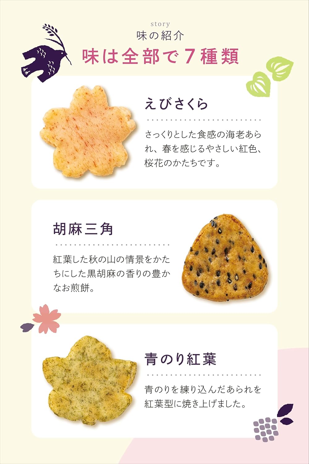 Rakumido Nanayose, 16 Bags, Packaged, No Shopping Bag, Original Small Bag, Gift, Japanese Sweets, Rice Crackers, Senbei, Snacks, Rice Confectionery