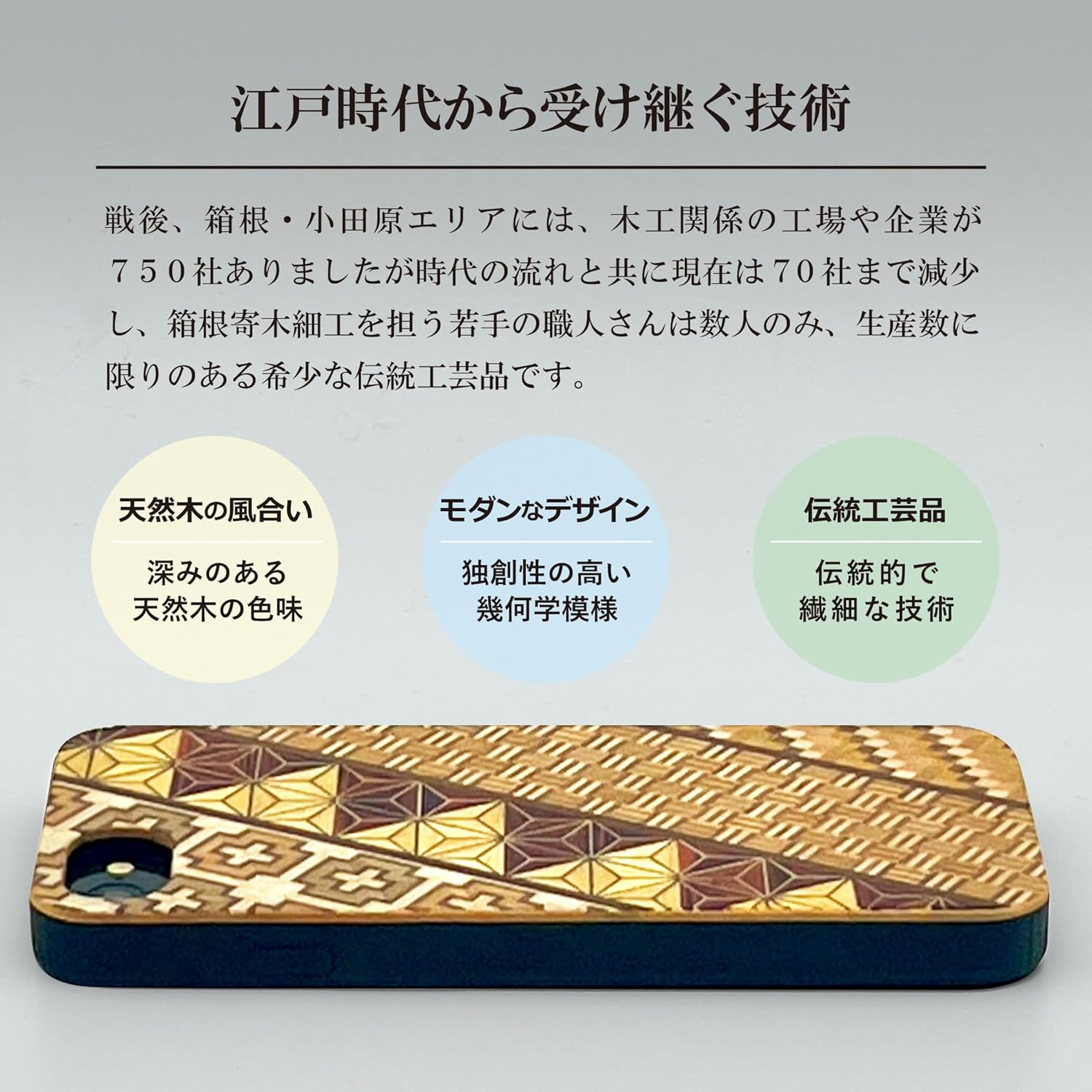[Rare Production Traditional Craft] Parquet Smartphone Case, iPhone Iphone, Wooden TPU Case, Shockproof, Made in Japan (iPhone SE3/SE2 (3rd Generation, 2nd Generation), Small Parquet A (Traditional