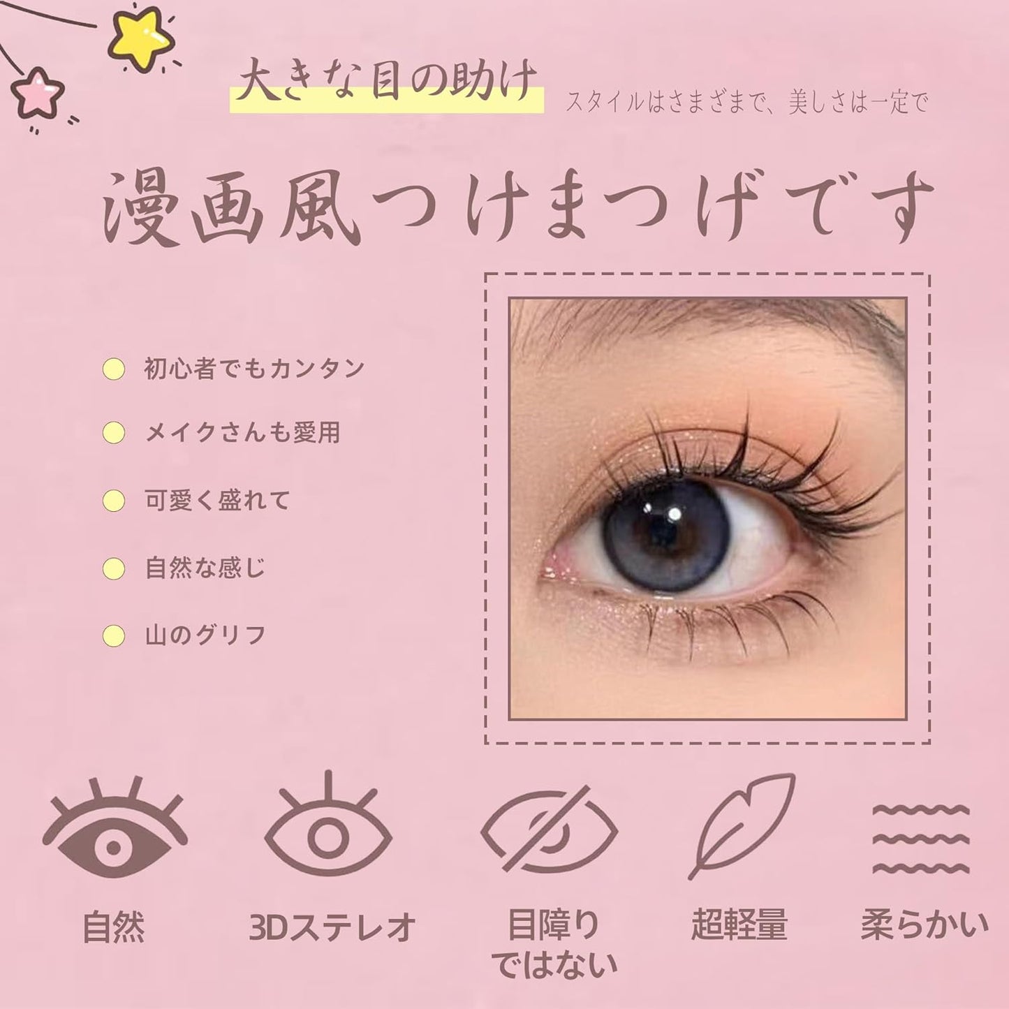 Natural soft separate type false eyelashes to enlarge your eyes