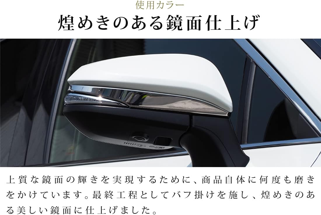 Samurai Produce Toyota Harrier 60 Series 80 Series Side Mirror, Garnish, 2P, Mirror Finish