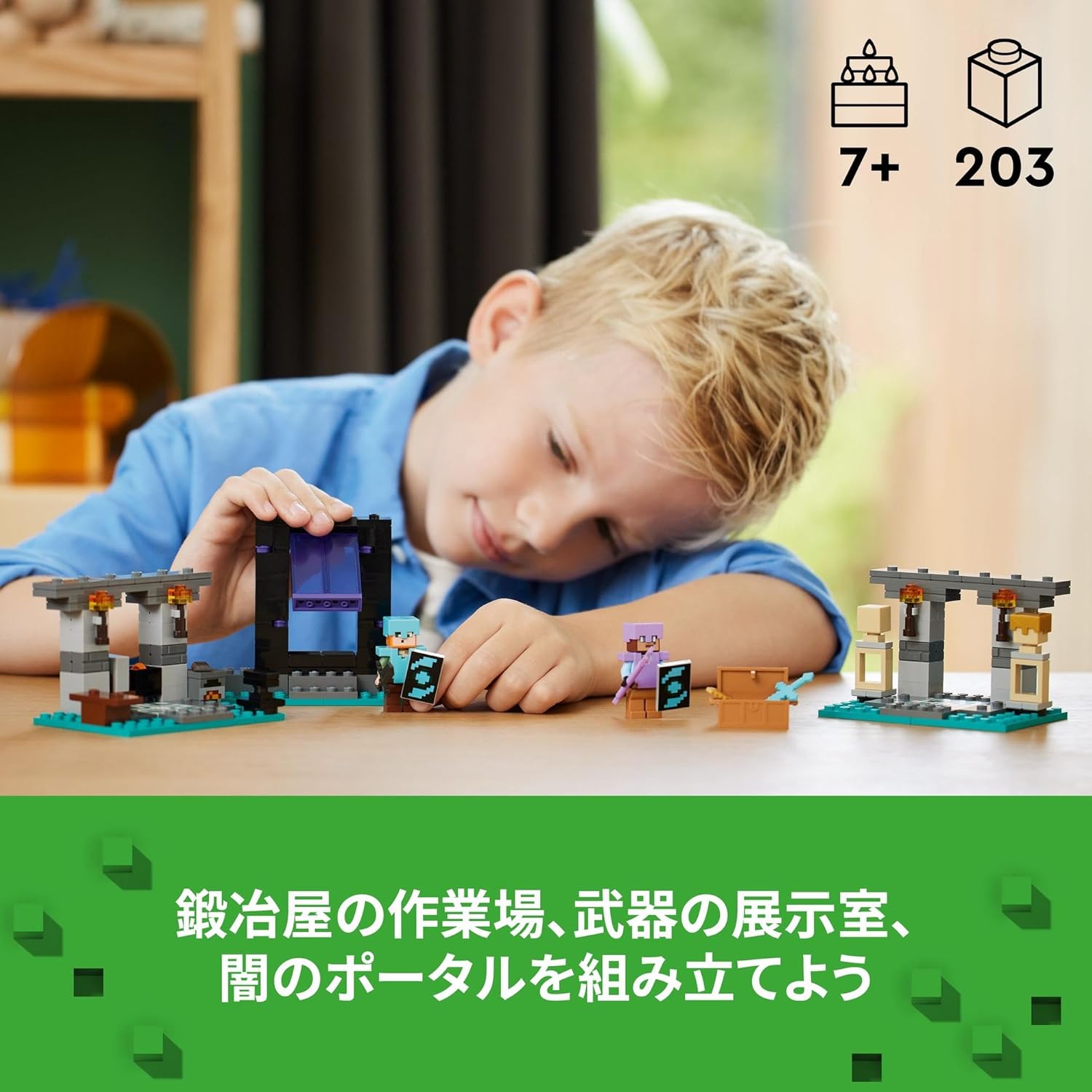 LEGO Minecraft 21252 The Armory Minecraft Toy for Kids, Elementary School Students, Toys, Great as Gift, Lego Blocks, Unisex, Ages 6 to 9