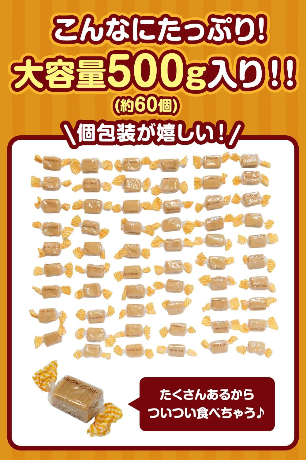 【Dietitian Recommended】 Sairin Shop Caramel Mega盛り Individually Wrapped Domestic Candy Milk Caramel 【Old Established Manufacturer Supervision】 Caramel Candy Commercial Use 500g Large Capacity
