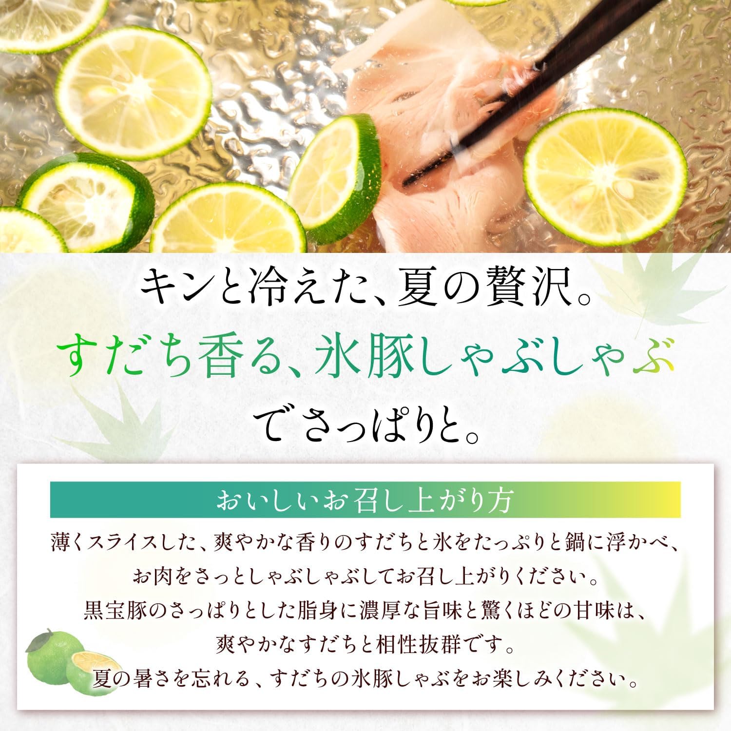 (Official) Sishuzo introduced in Hirnandes! Kagoshima Black Pork, Produced in Kagoshima Prefecture, Made in Japan, Black Treasure Pig (Pork Rose, 21.2 oz (600 g), Bonito Bonito Sauce, With Yuzu Pepper
