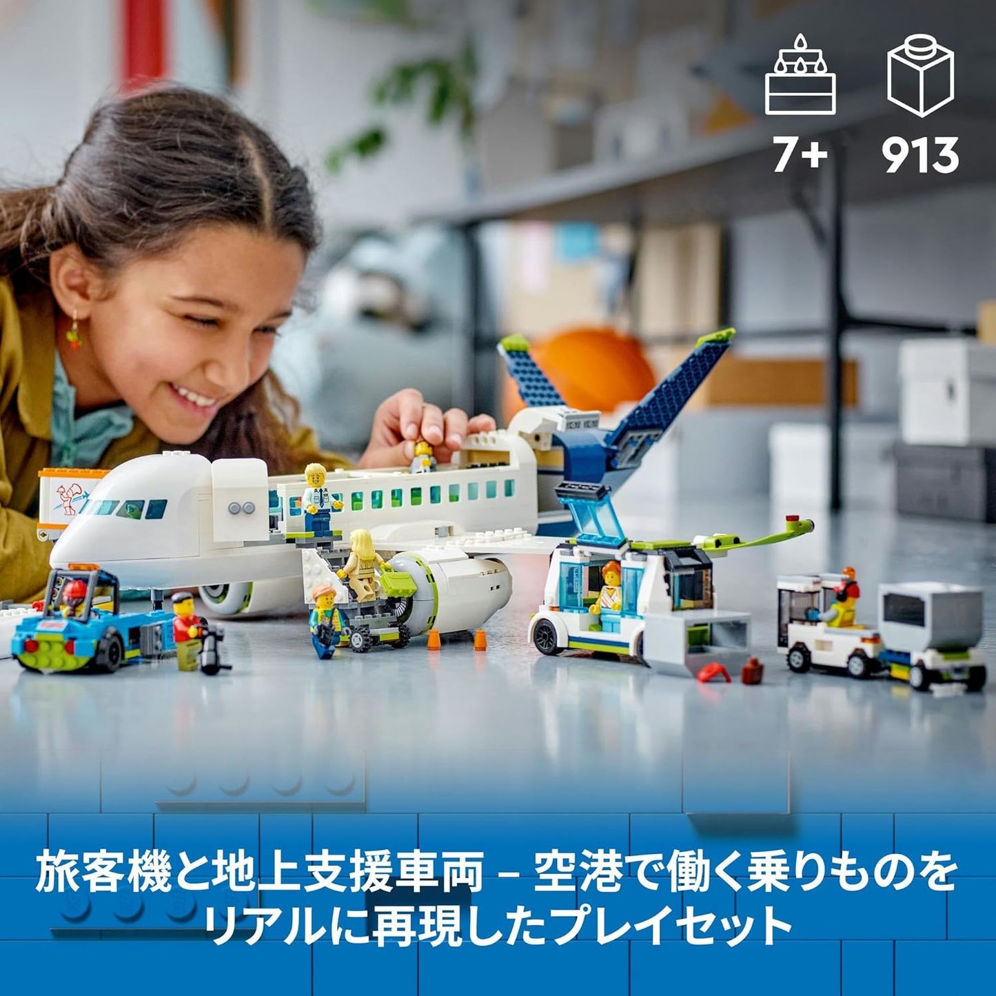 LEGO City 60367 Passenger Plane Toy, Toy, Birthday Present, Blocks, Boys, Girls, Children, 7 Years Old, 8 Years Old, 9 Years Old, Elementary School Students, City Building, Vehicles, Cars, Mini Cars