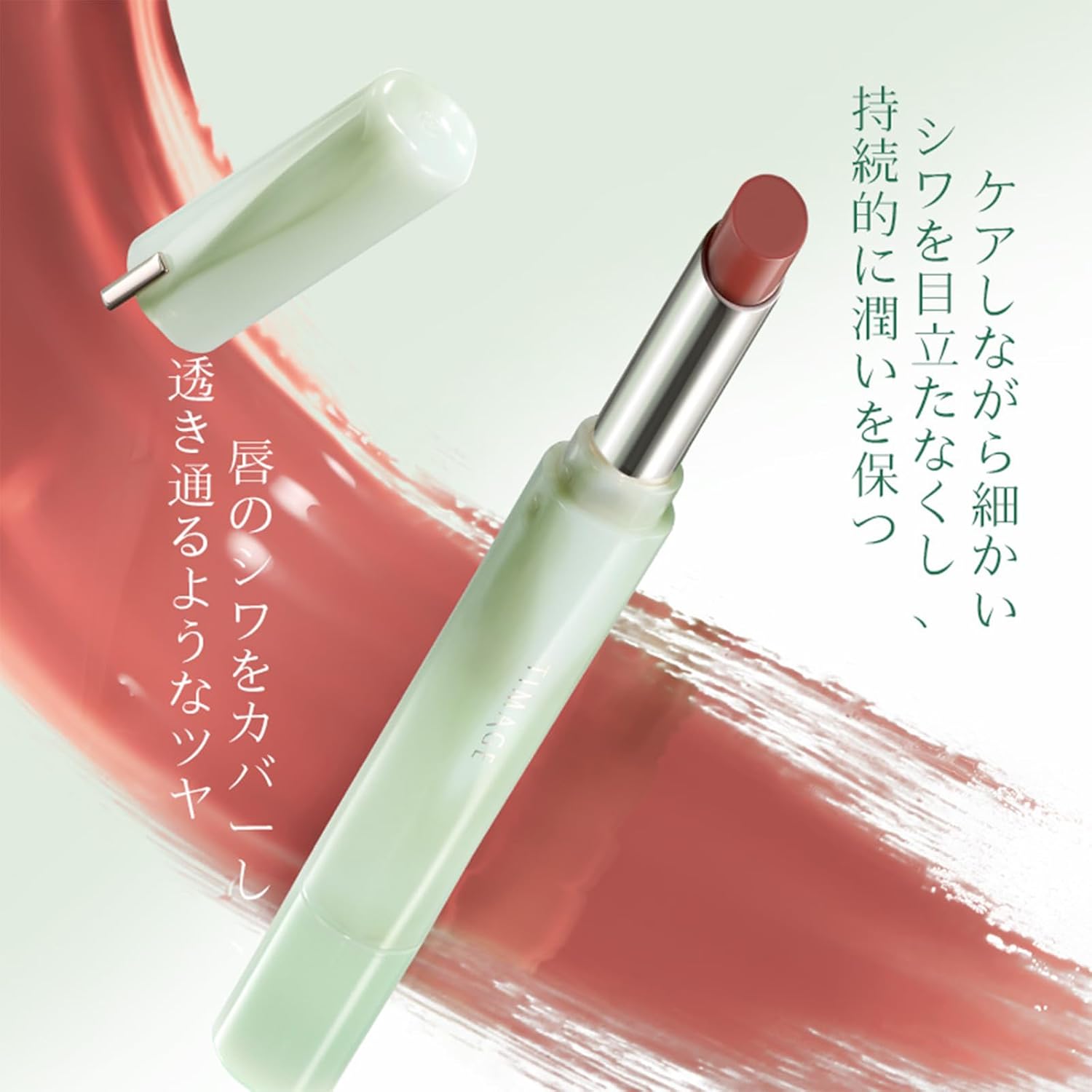 TIMAGE Essence Lip Gel, Lip Gloss, Moisturizing Lip, Lip Tint, Lipstick, Glossy Finish, High Moisturizing, Melotint, Plump, Glossy, Volume, Ruddy Feel, 2.1 g, 212 Water Red (411)