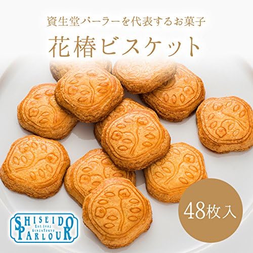 Shiseido Parler Cookies Hanatsubaki Biscuits 48-Piece Set, Tokyo Souvenir, Elegant Packaging, Christmas, Year-End and New Year Gift, Return Gift, Celebration, Gift, Thank You, Hand-Carried Gift